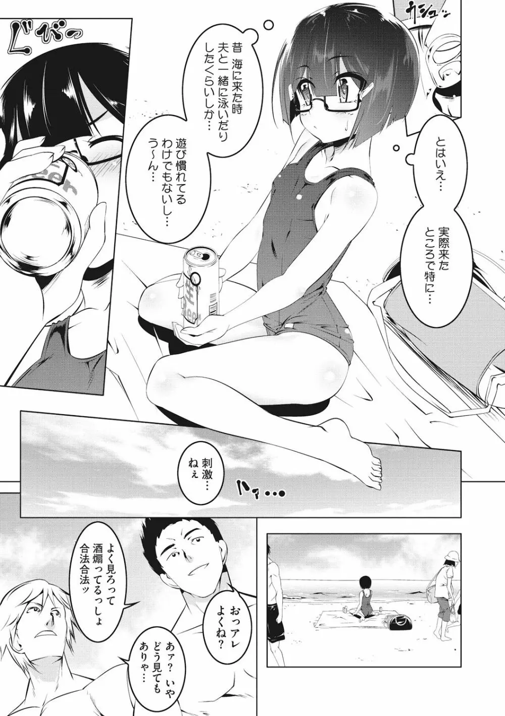 ぺたん娘♥びっち 175ページ