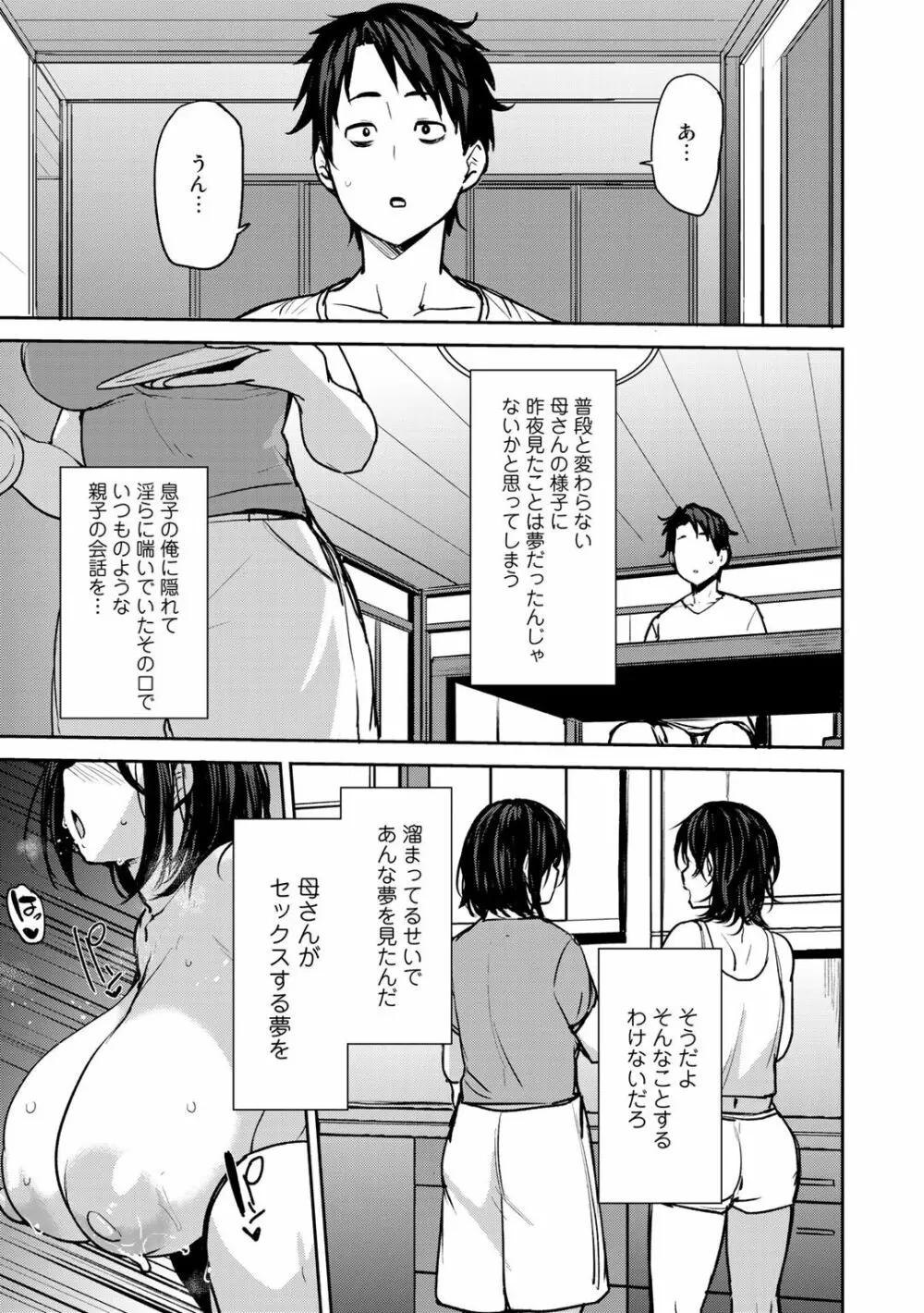 COMICグーチョ vol.3 17ページ