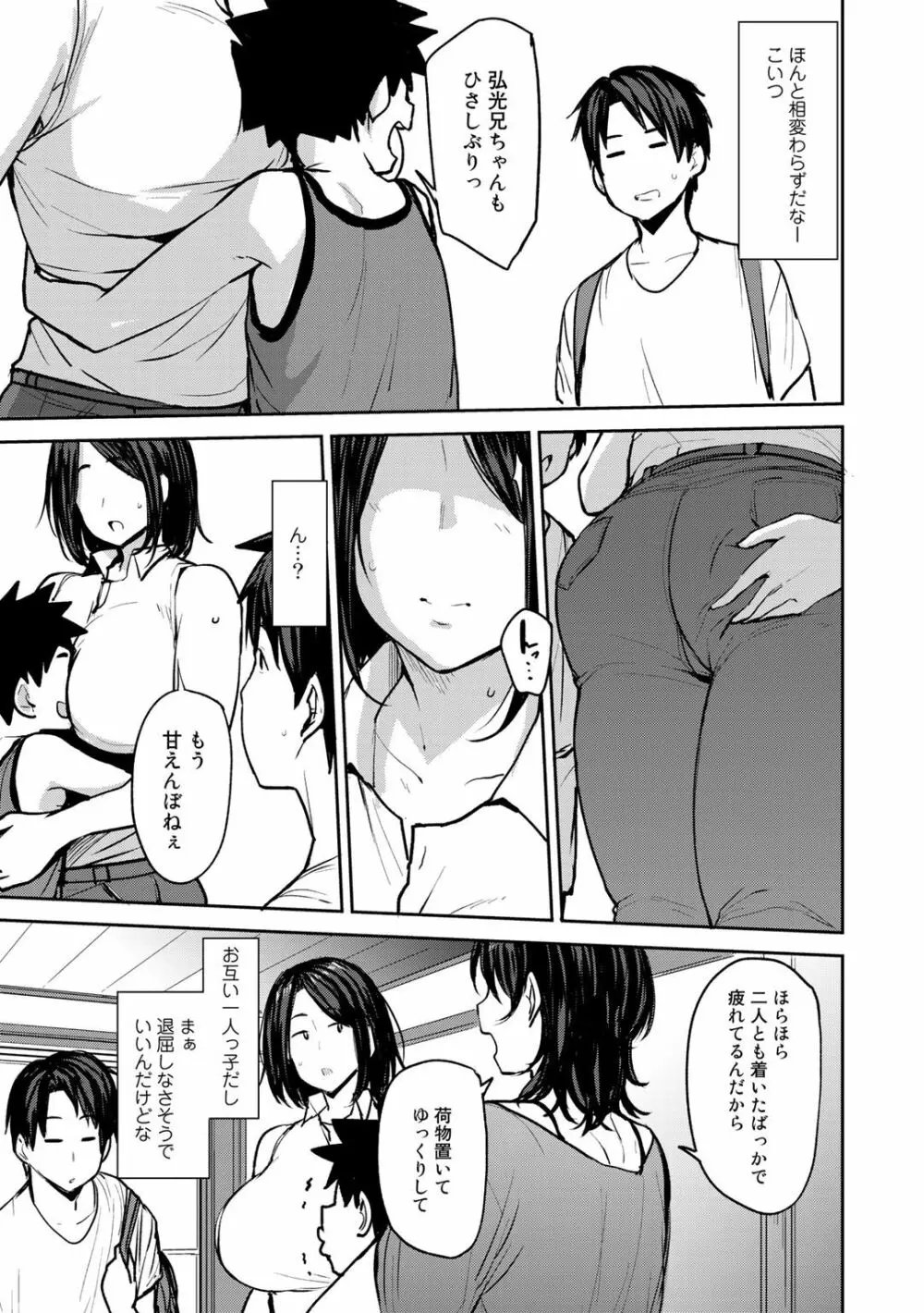 COMICグーチョ vol.3 5ページ