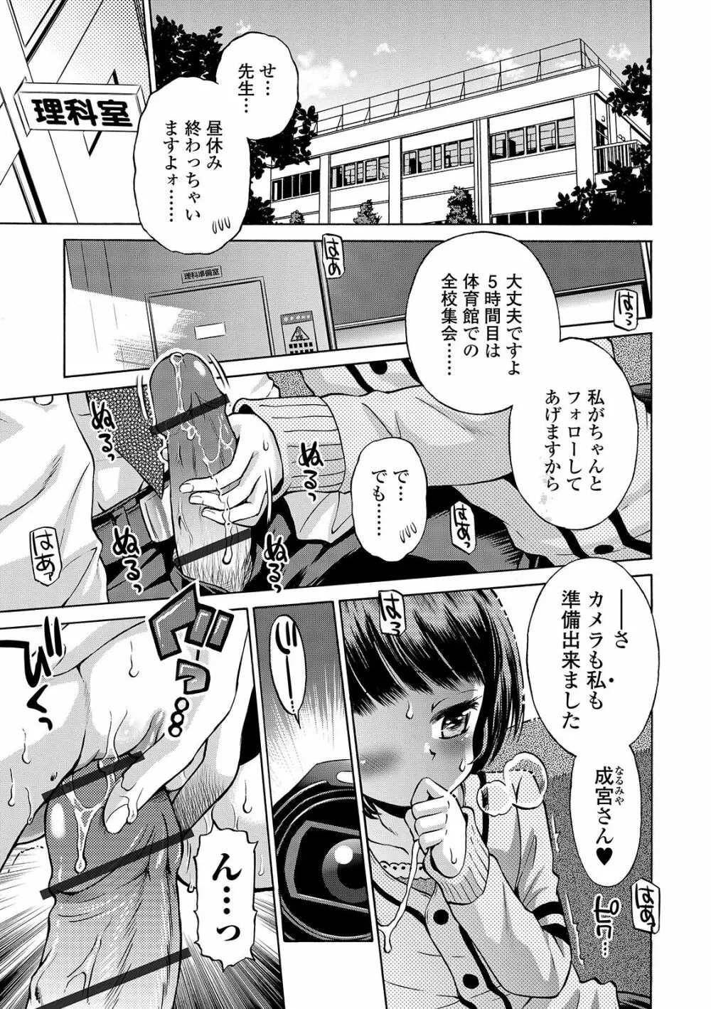 わたしが女の子になるまで 169ページ