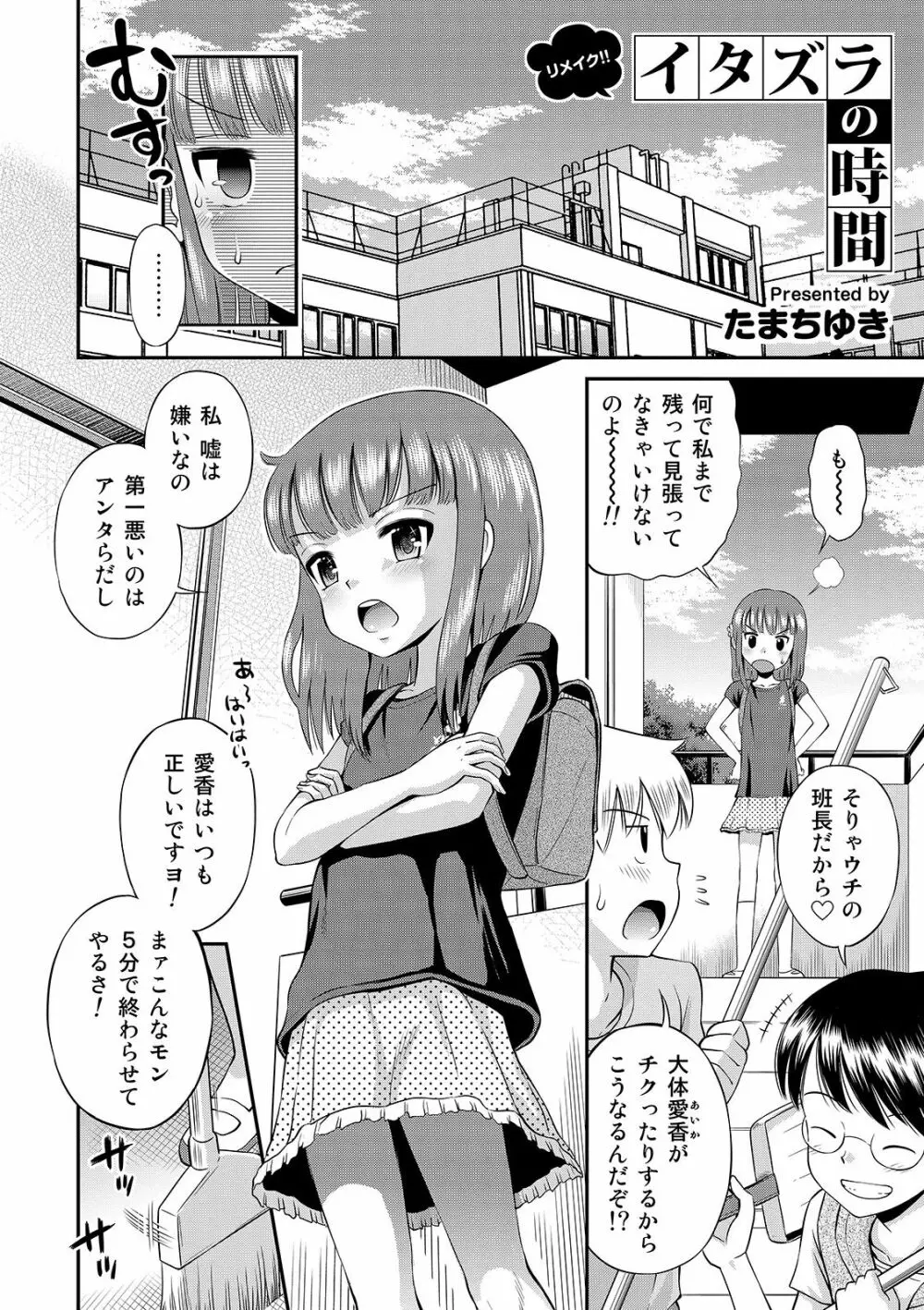 わたしが女の子になるまで 222ページ