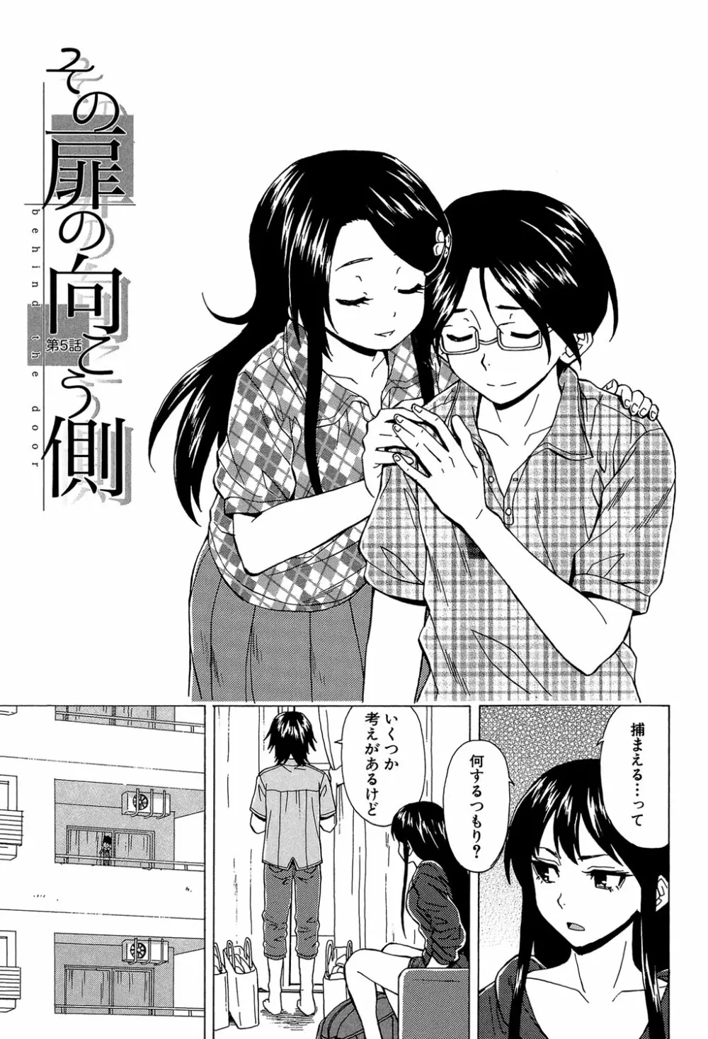 ふしだらな兄妹 144ページ