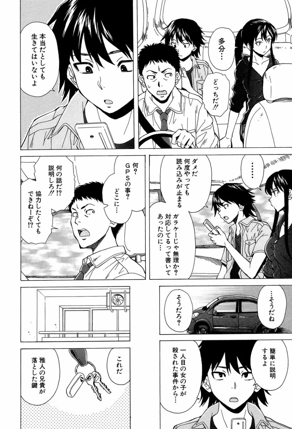 ふしだらな兄妹 181ページ