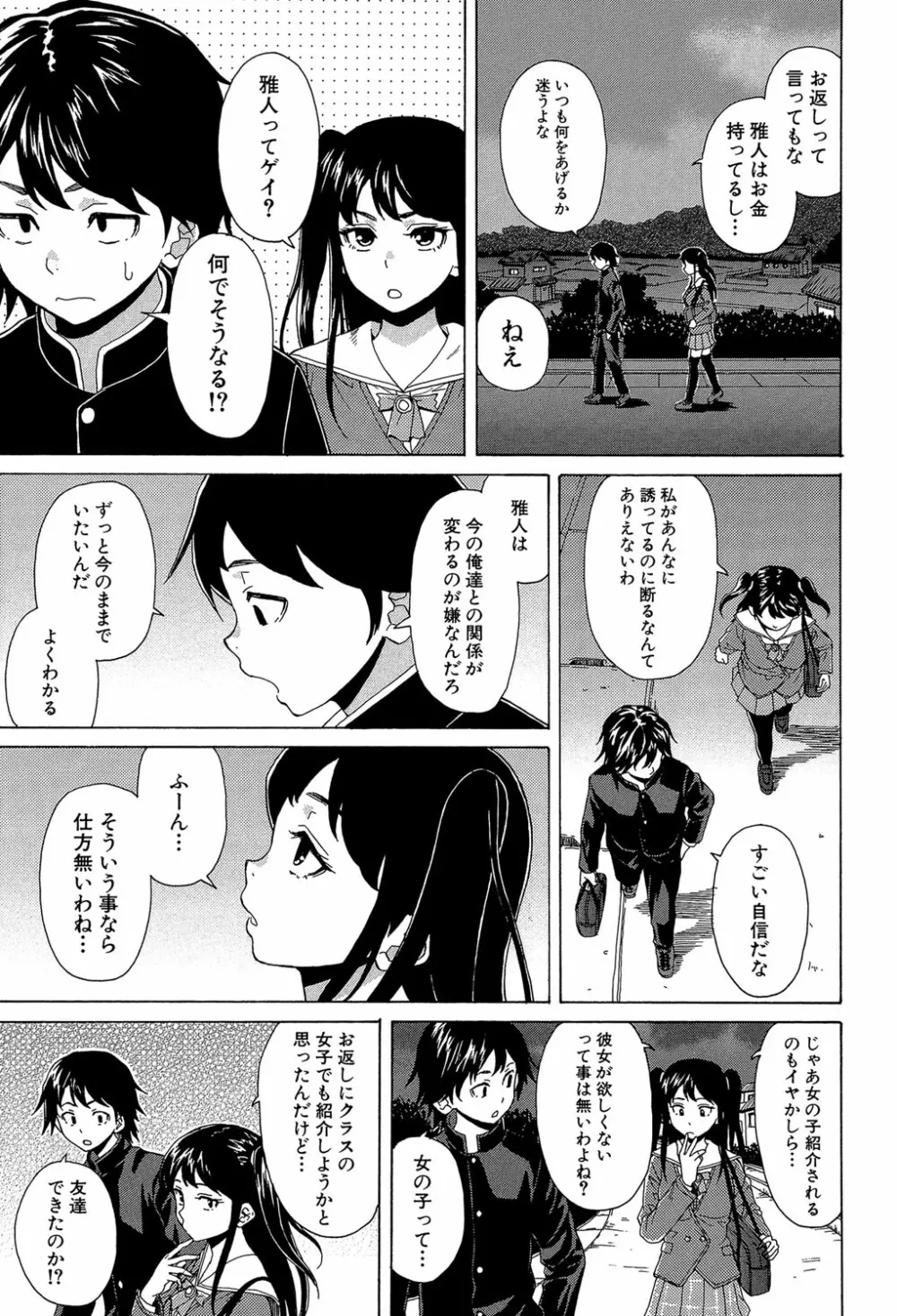 ふしだらな兄妹 20ページ