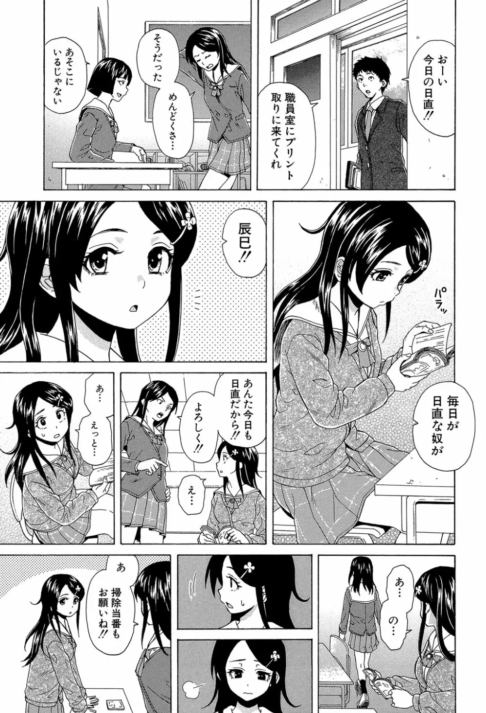 ふしだらな兄妹 22ページ