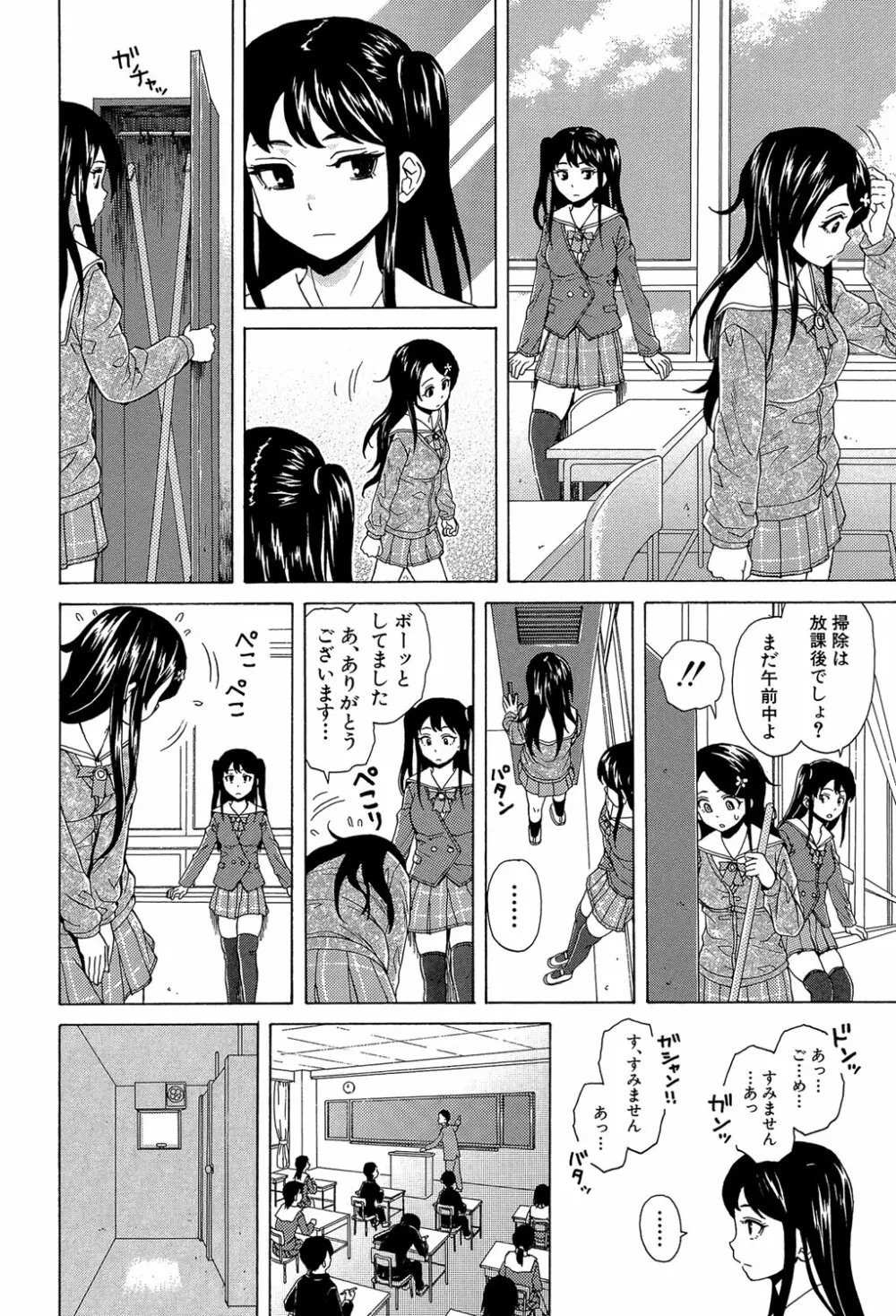 ふしだらな兄妹 23ページ