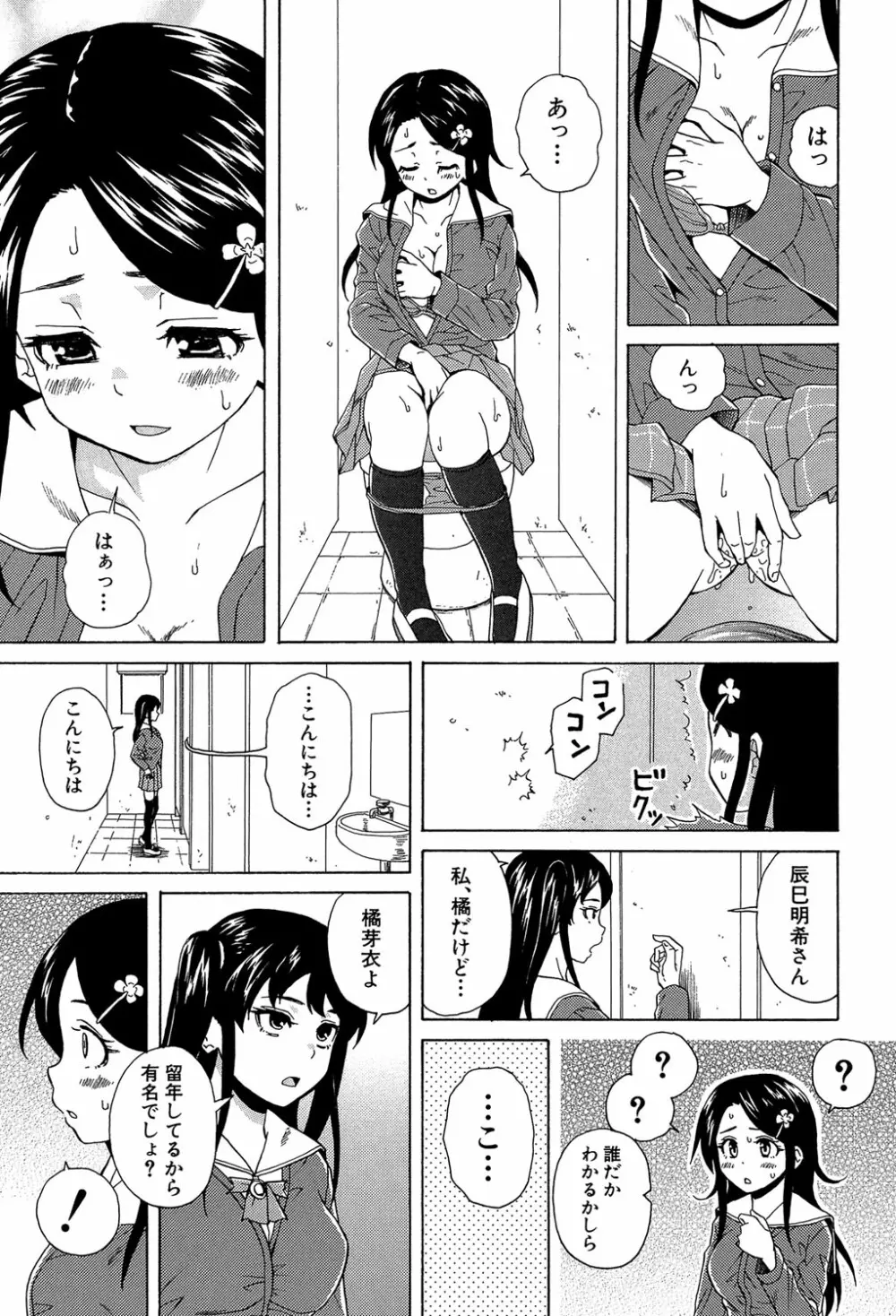 ふしだらな兄妹 24ページ