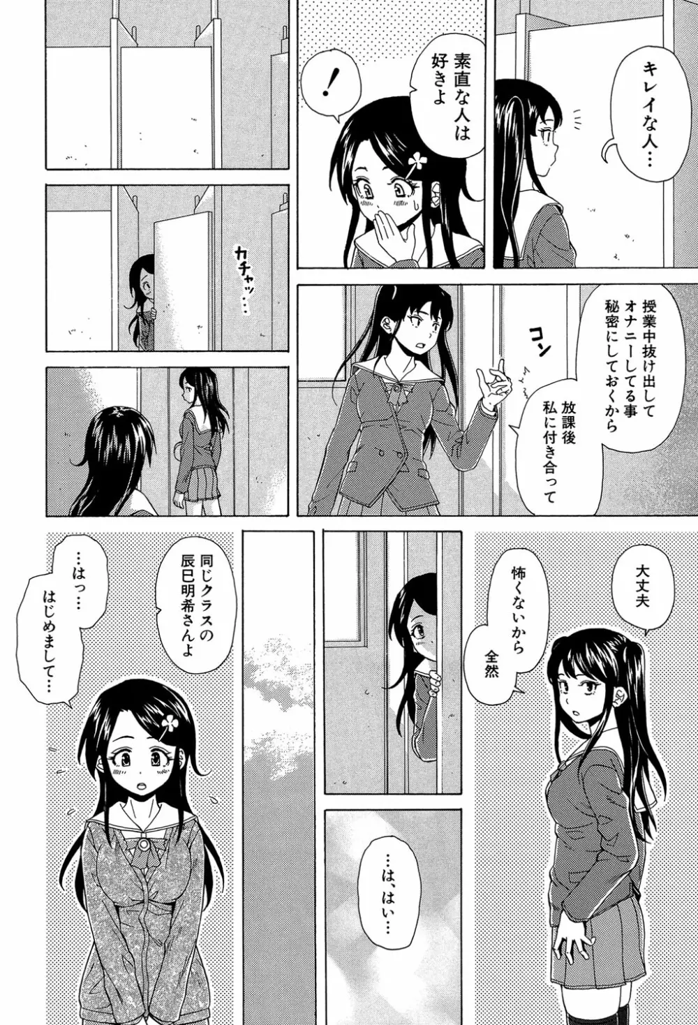 ふしだらな兄妹 25ページ