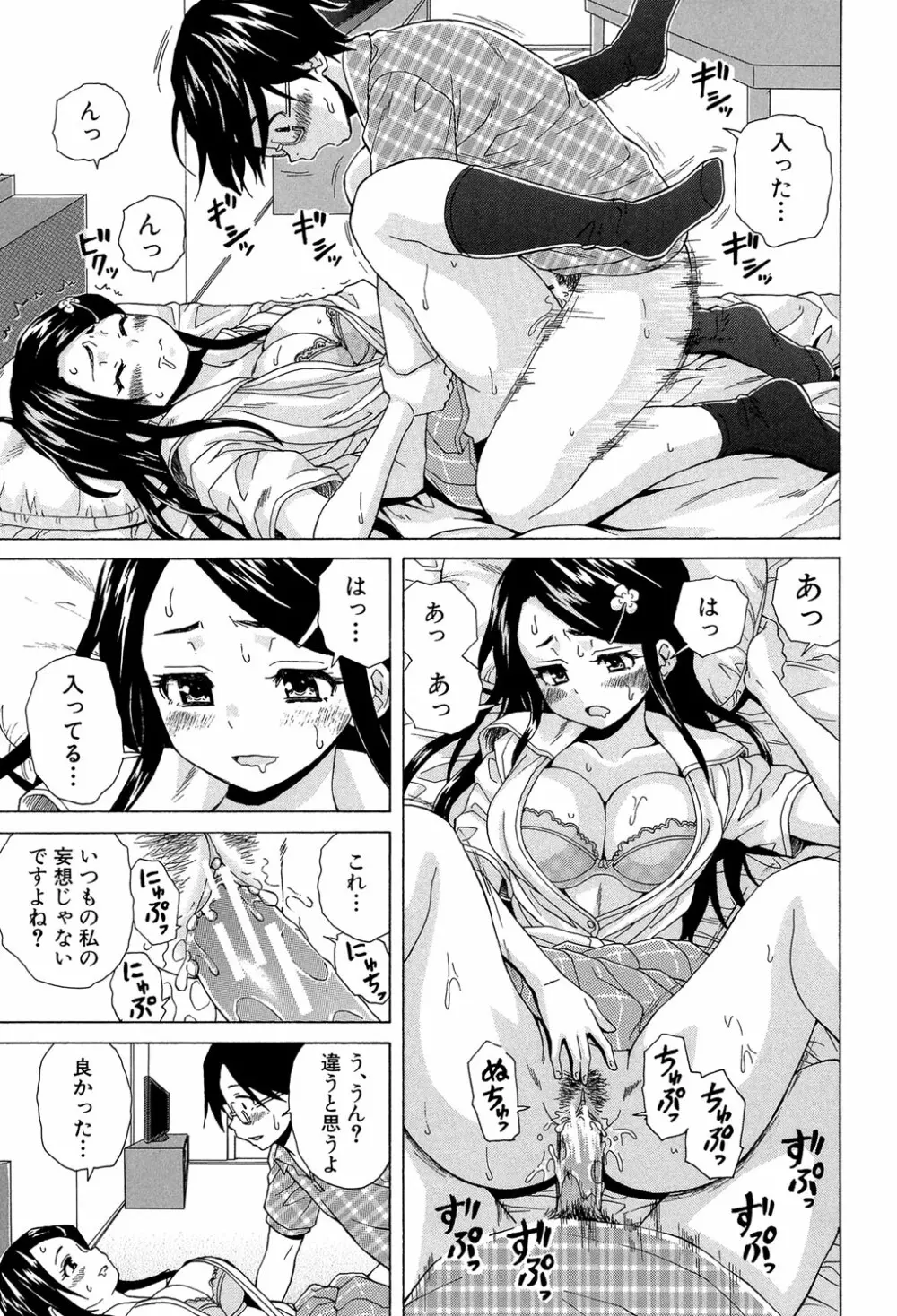 ふしだらな兄妹 42ページ