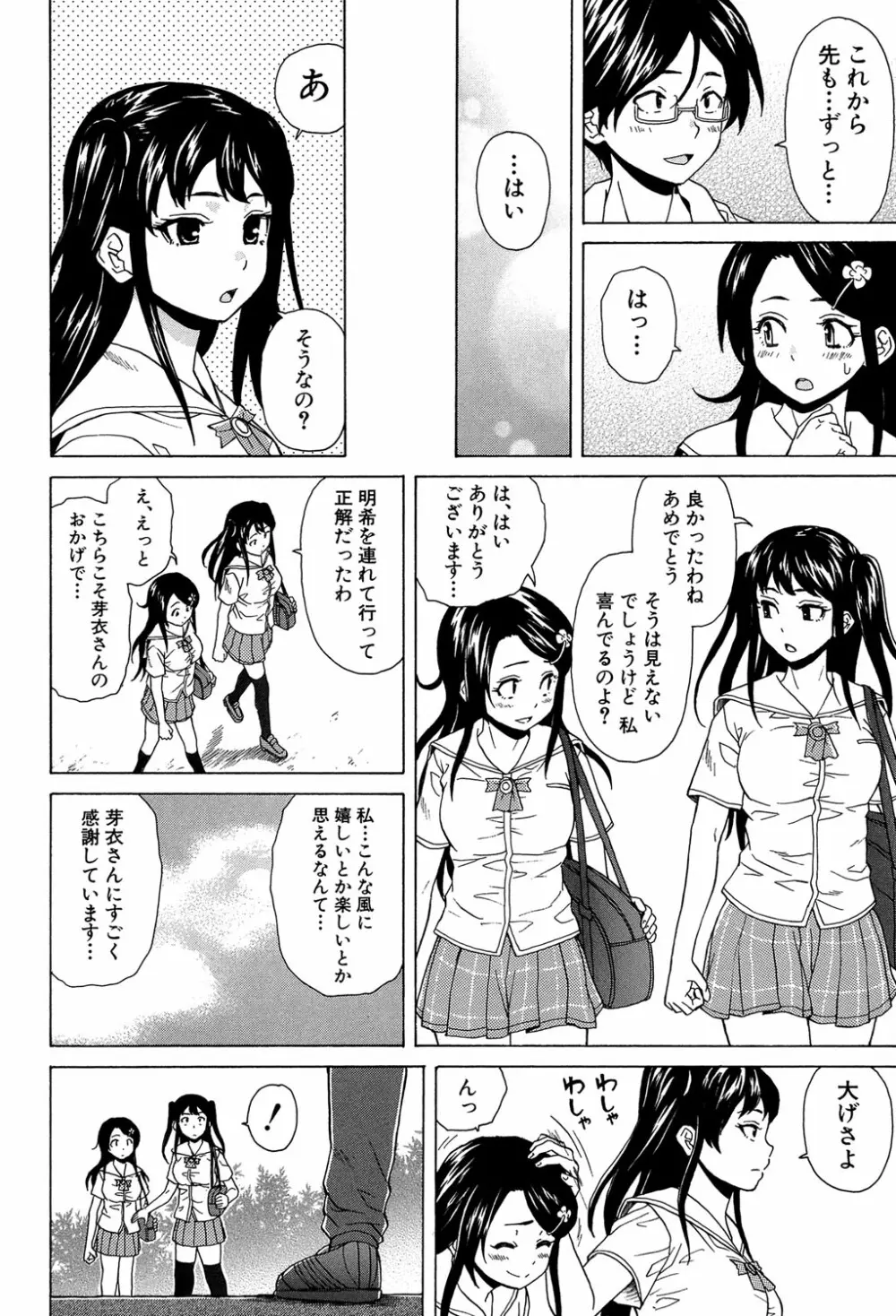 ふしだらな兄妹 49ページ