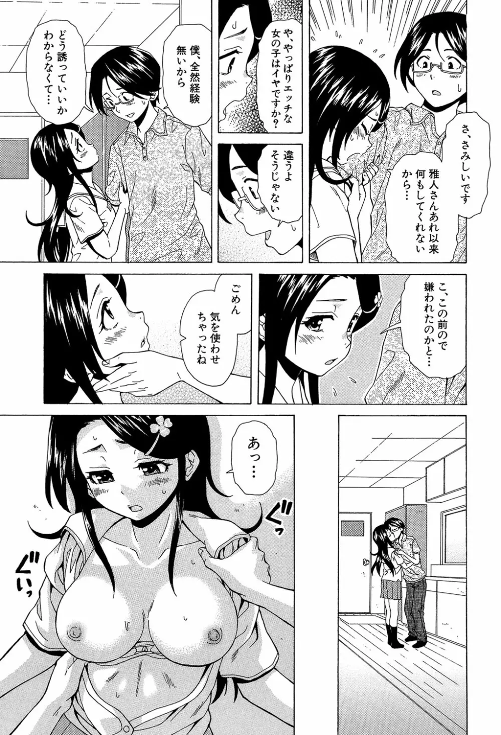 ふしだらな兄妹 60ページ