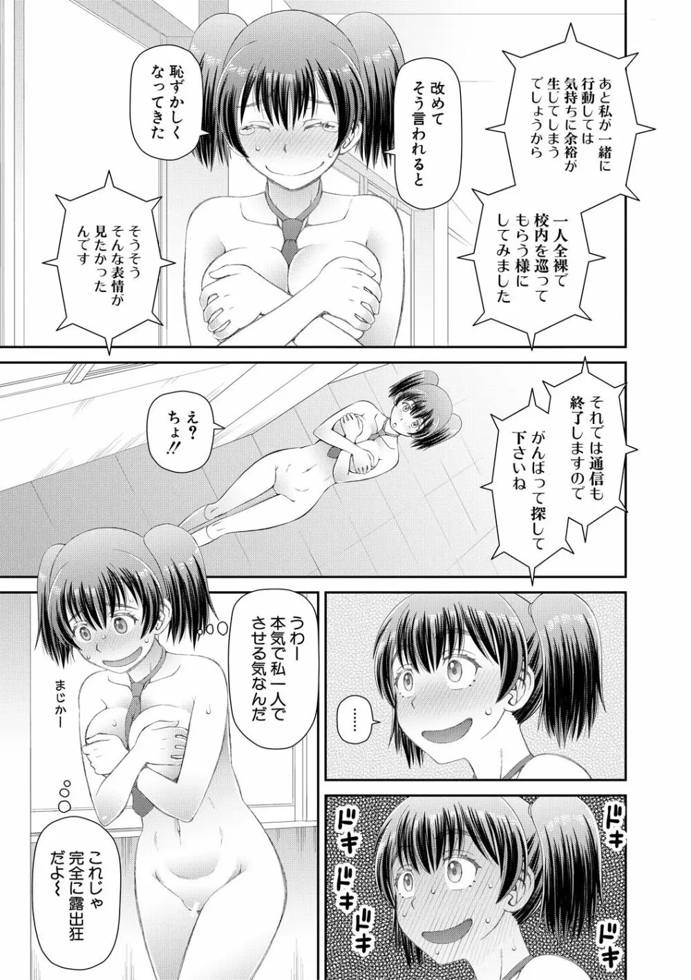 欲しかったのは大きなち〇こ 143ページ