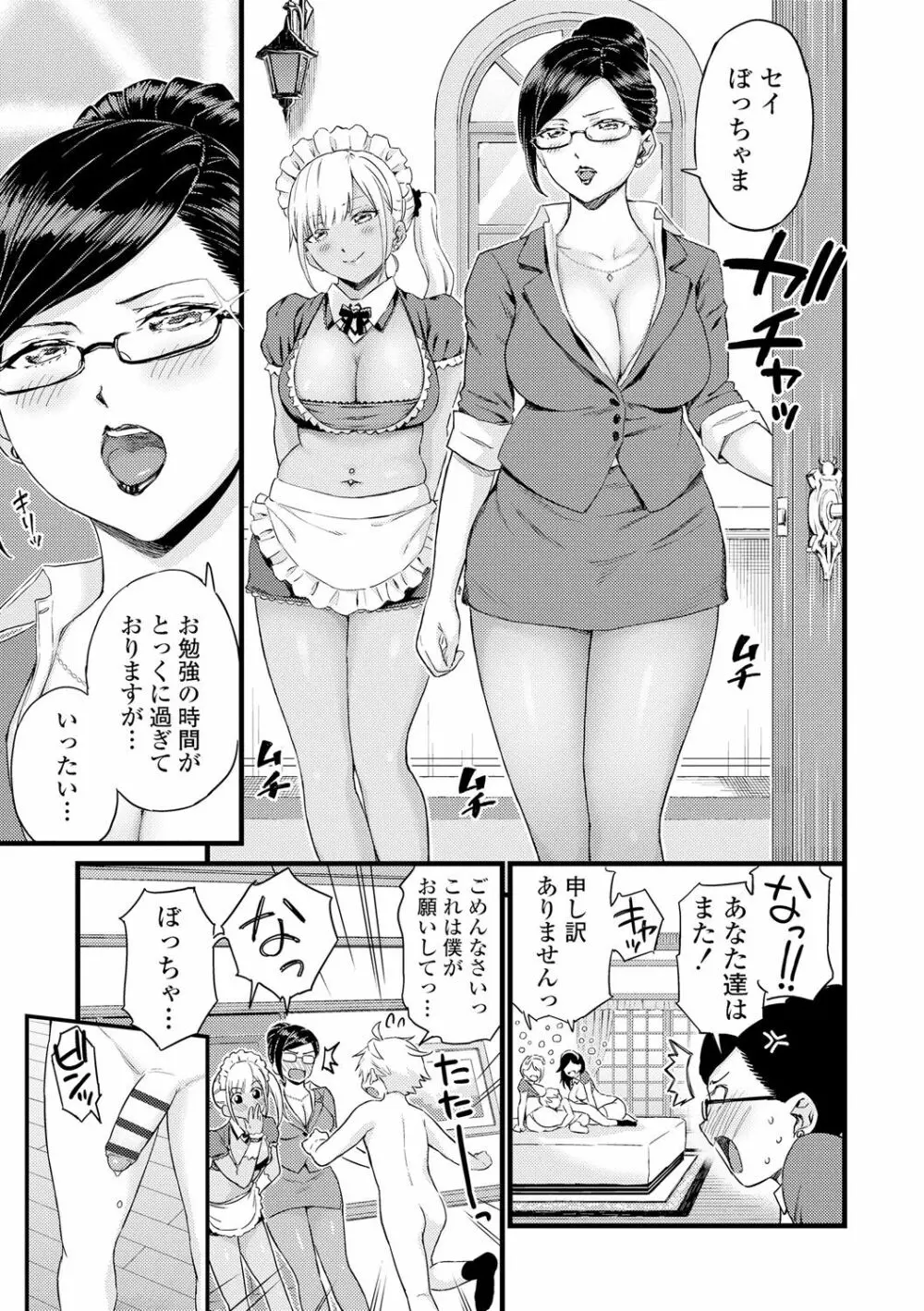 おっぱいな夏休み 263ページ