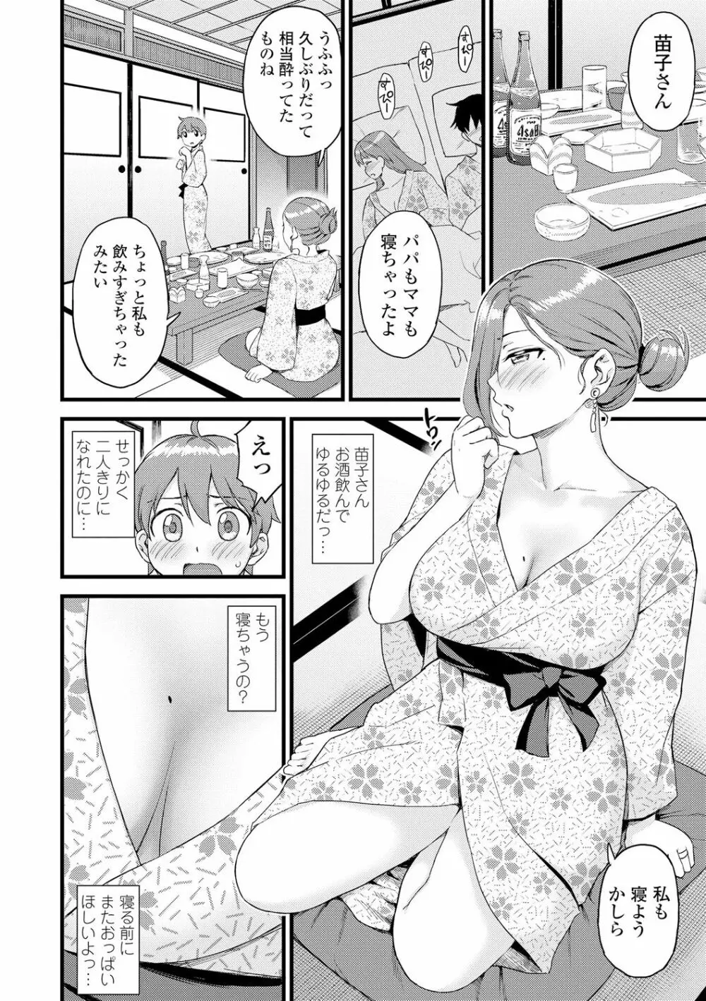 おっぱいな夏休み 82ページ