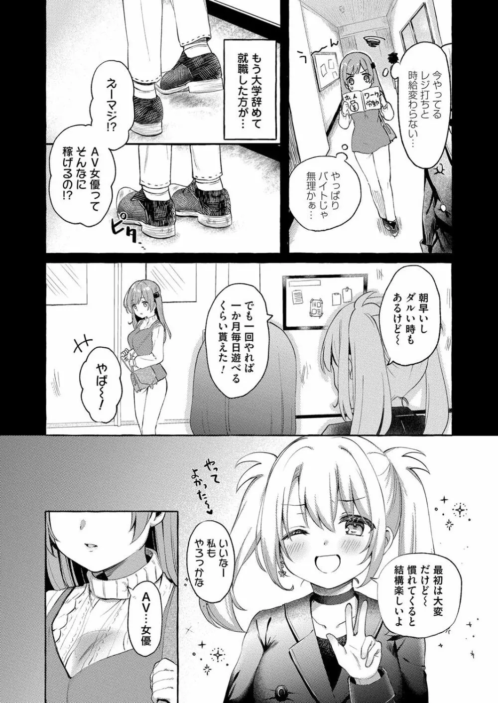 コミックマグナムVol.143 138ページ