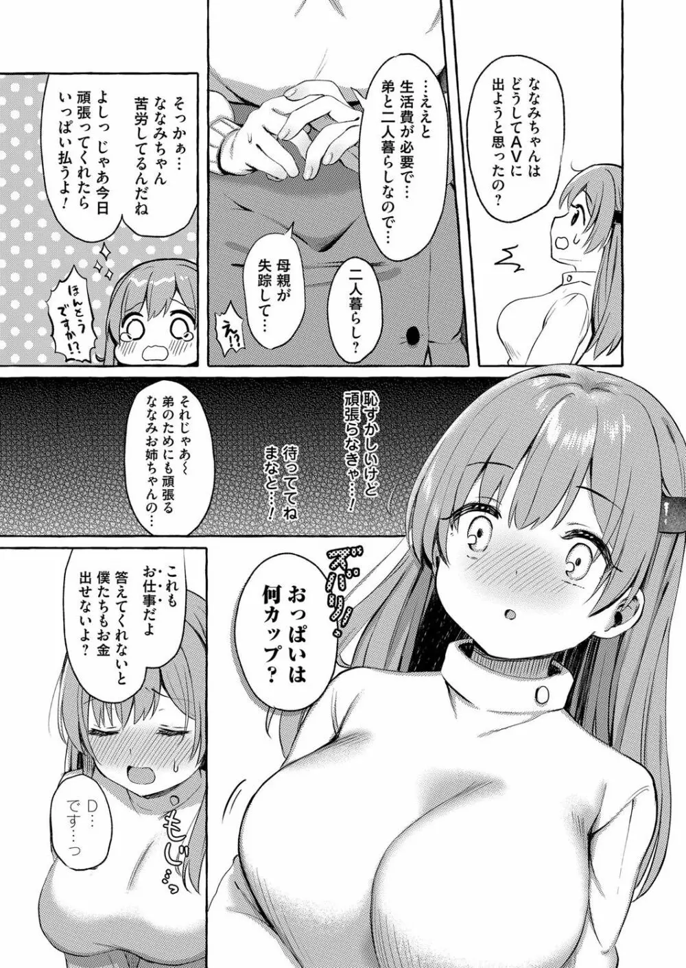 コミックマグナムVol.143 143ページ