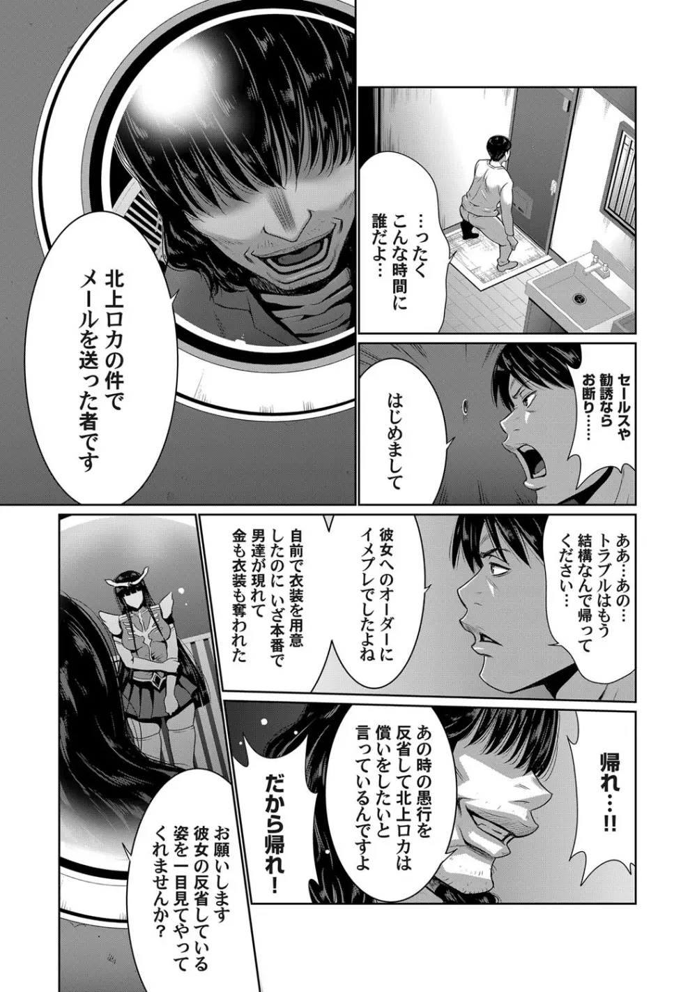 コミックマグナムVol.143 45ページ