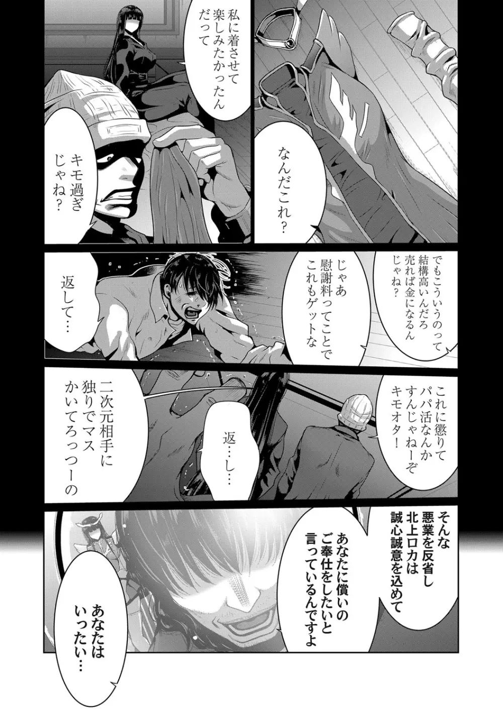 コミックマグナムVol.143 47ページ