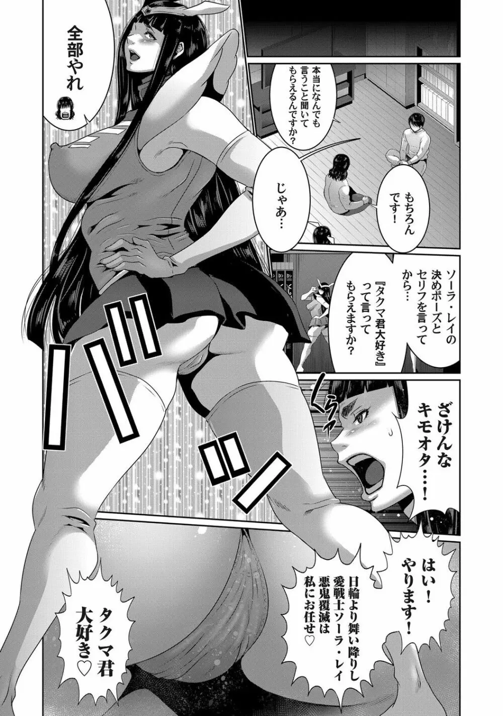 コミックマグナムVol.143 48ページ