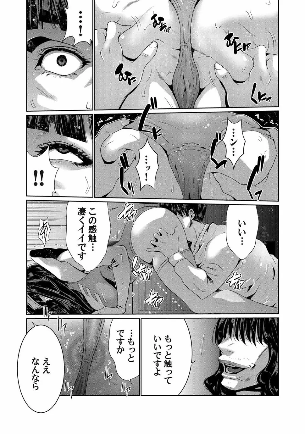 コミックマグナムVol.143 50ページ