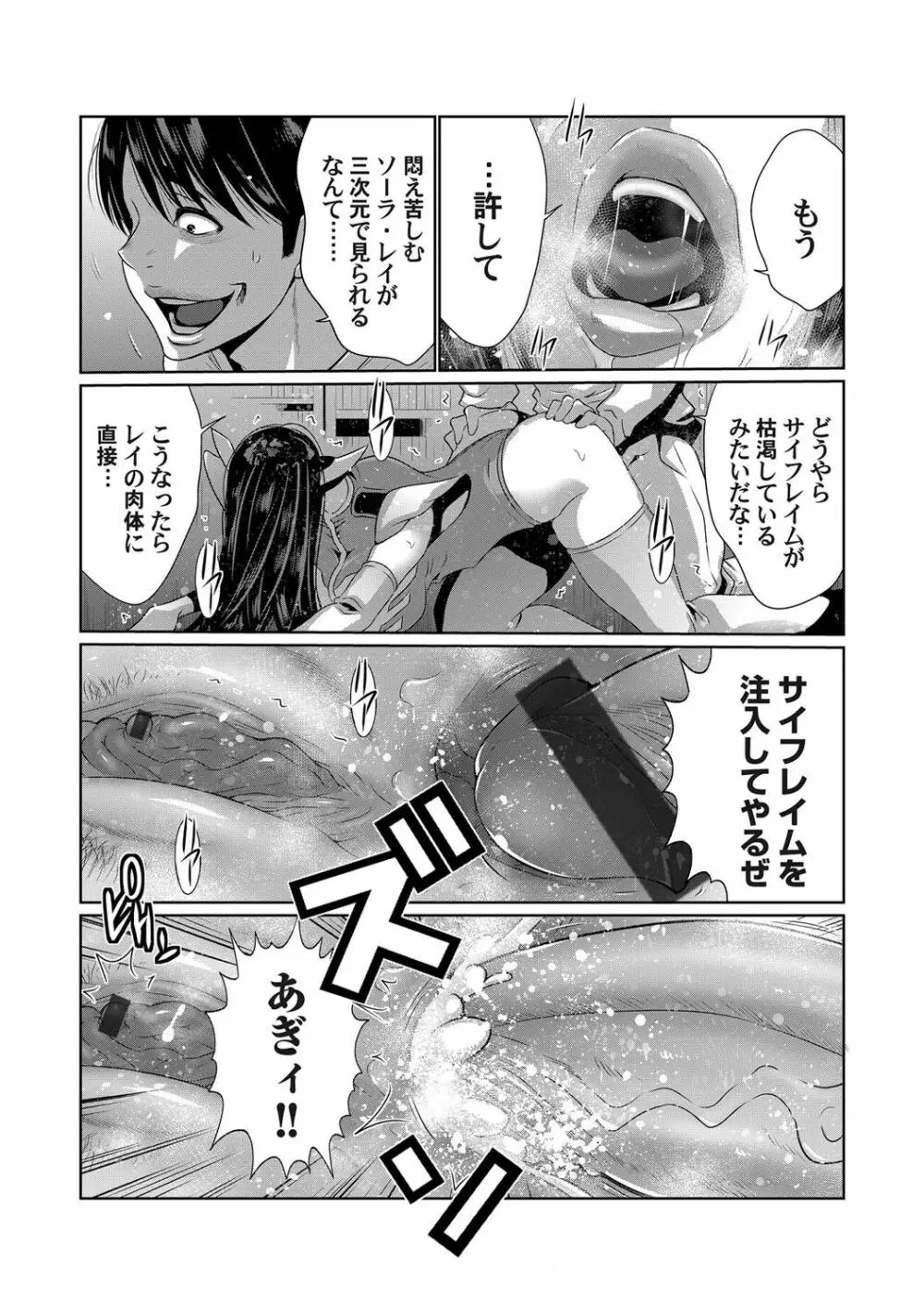 コミックマグナムVol.143 54ページ