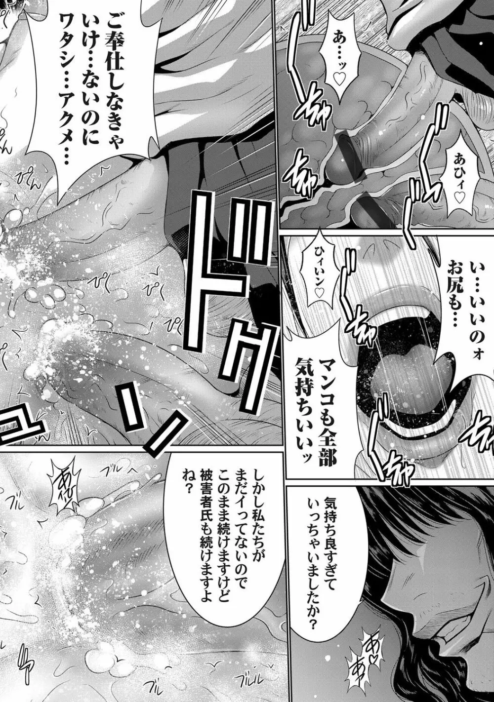 コミックマグナムVol.143 62ページ