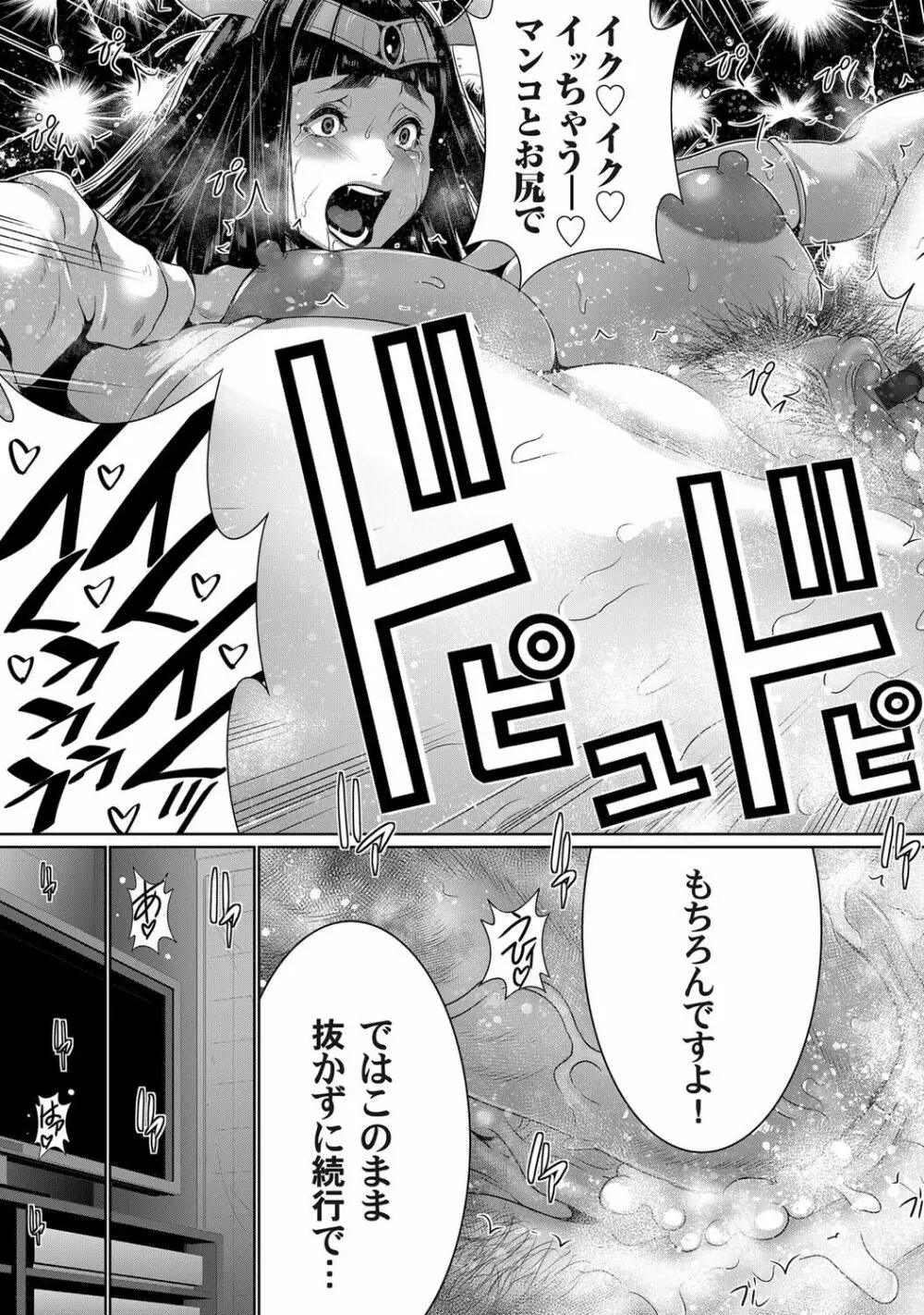 コミックマグナムVol.143 63ページ