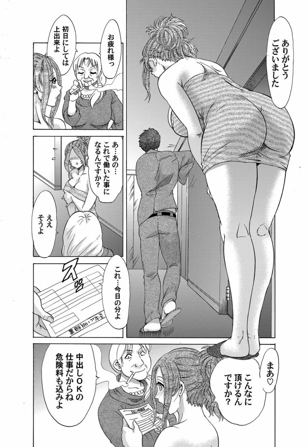 コミックマグナムVol.143 94ページ