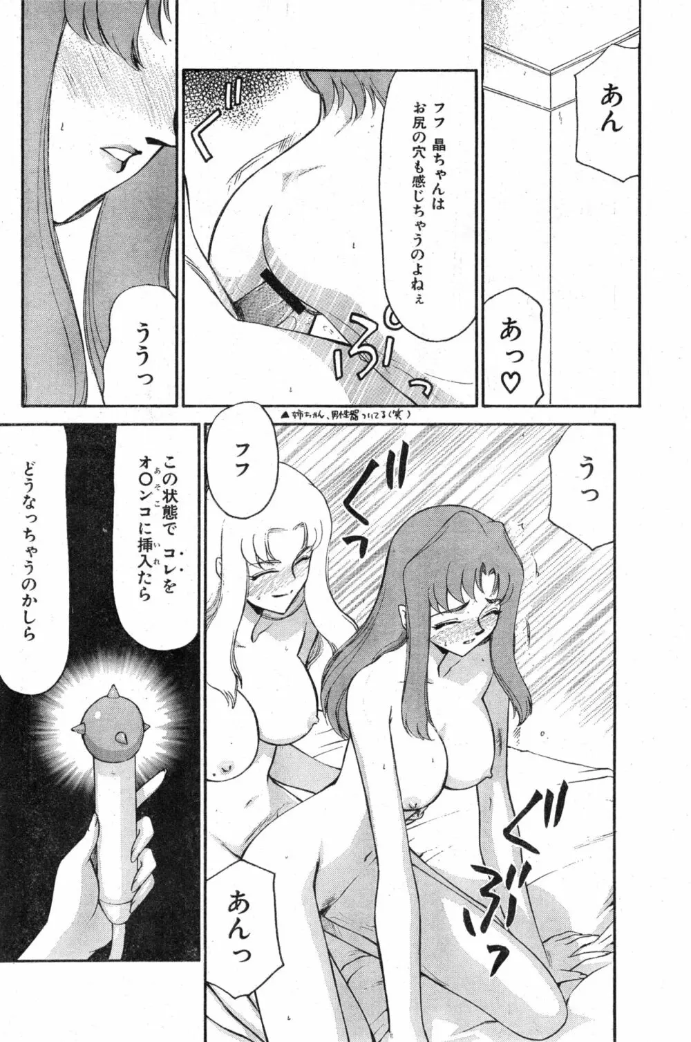 COMIC 零式 Vol.13 112ページ