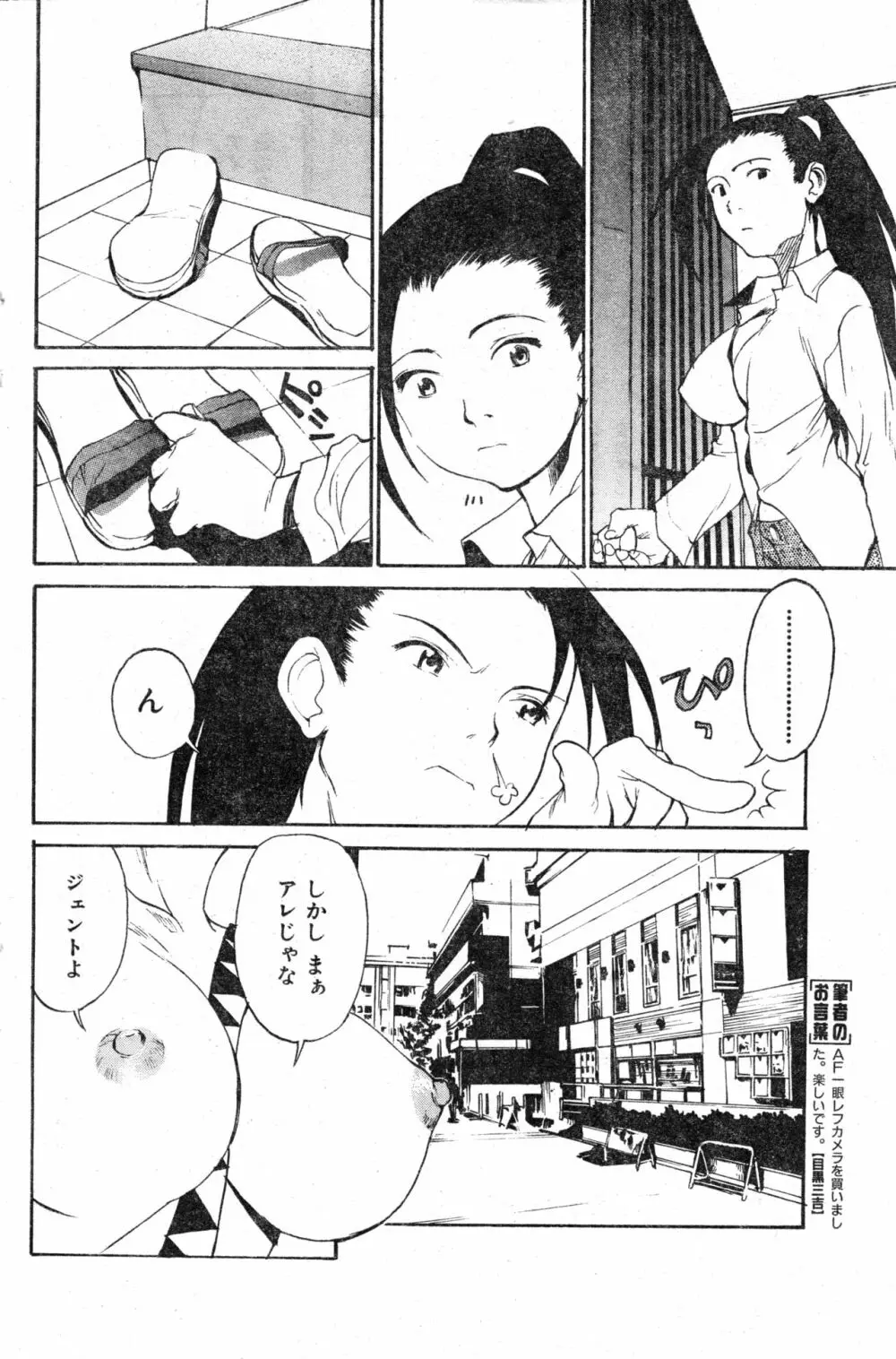 COMIC 零式 Vol.13 126ページ