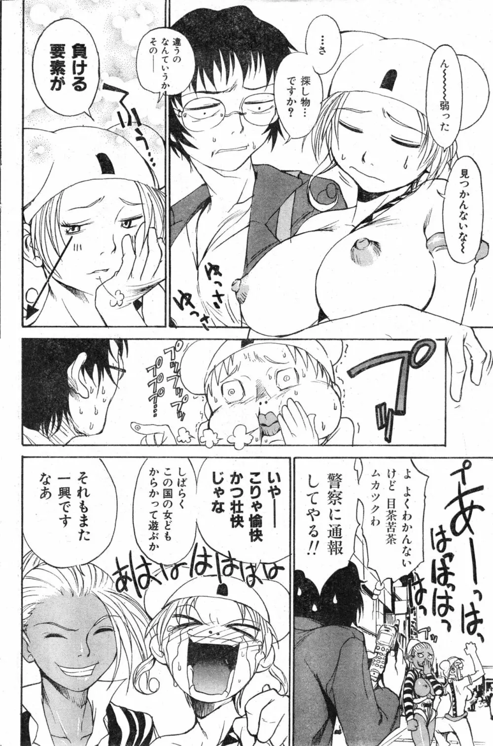 COMIC 零式 Vol.13 128ページ