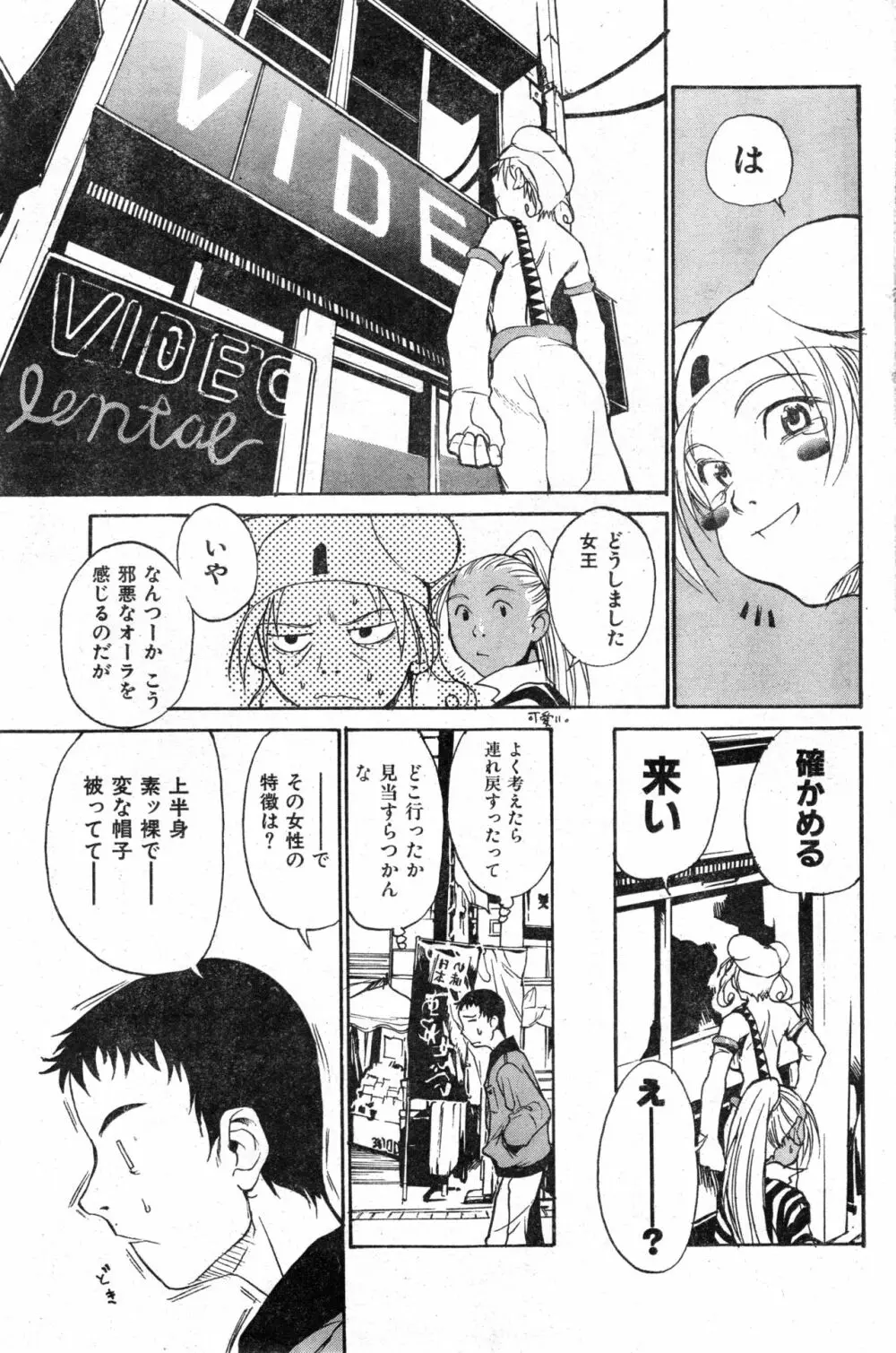 COMIC 零式 Vol.13 129ページ