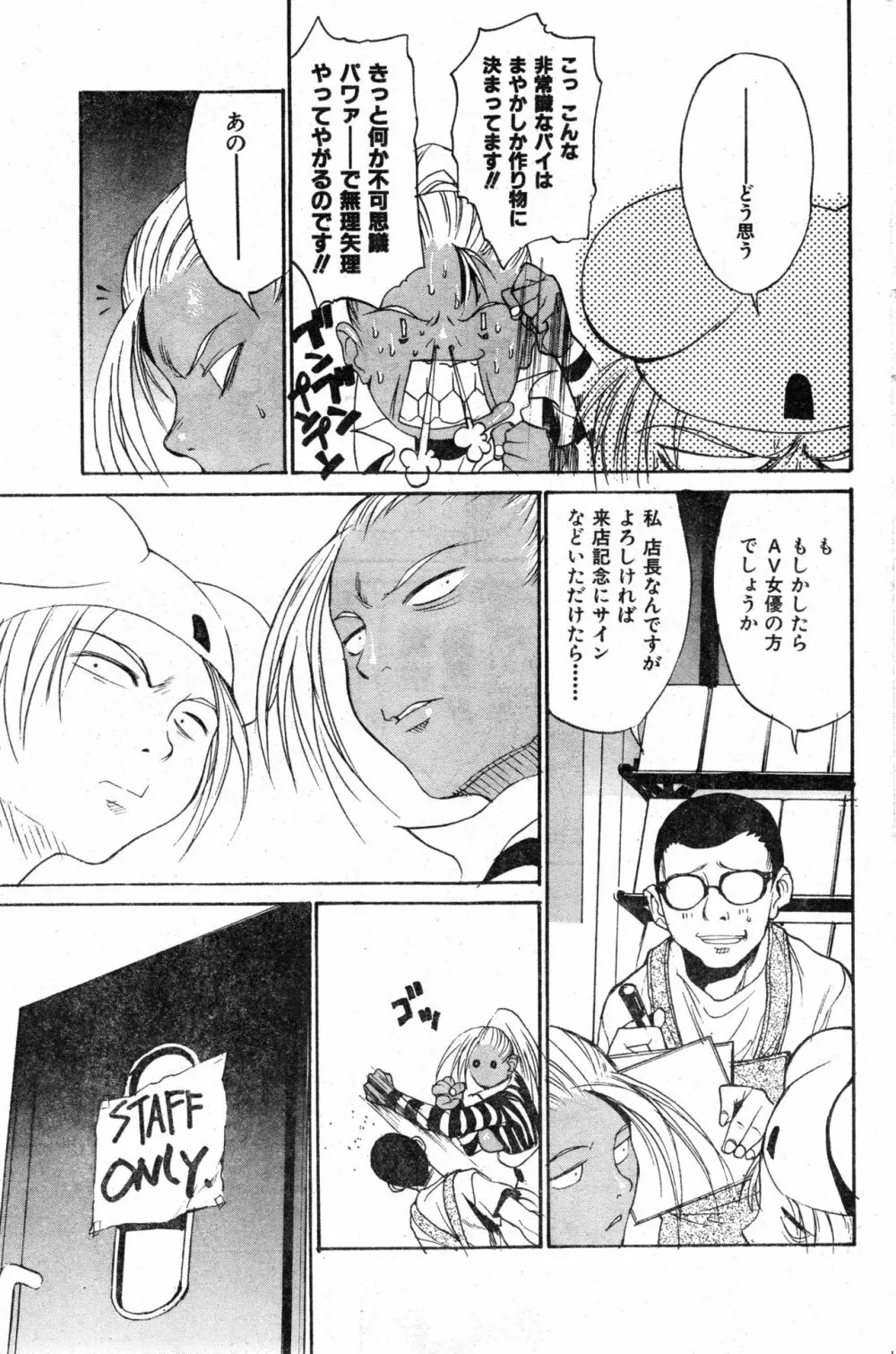 COMIC 零式 Vol.13 131ページ