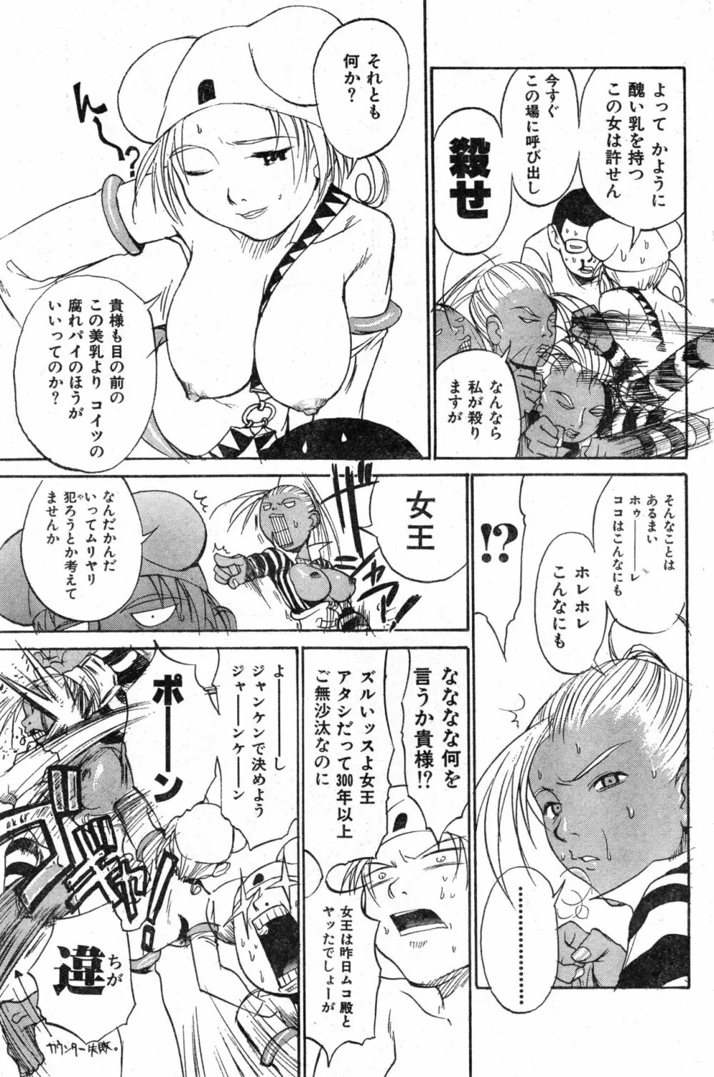 COMIC 零式 Vol.13 133ページ