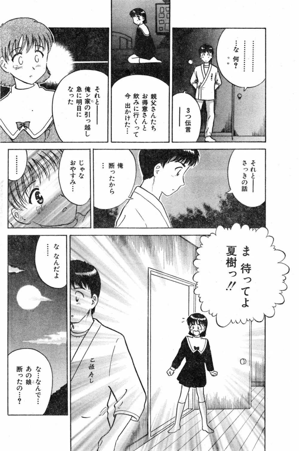 COMIC 零式 Vol.13 150ページ