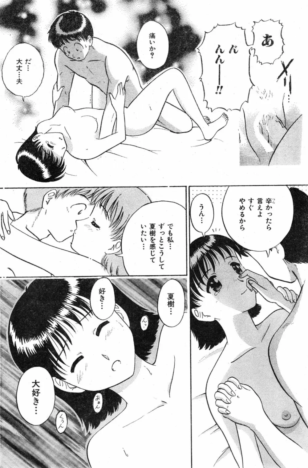 COMIC 零式 Vol.13 156ページ