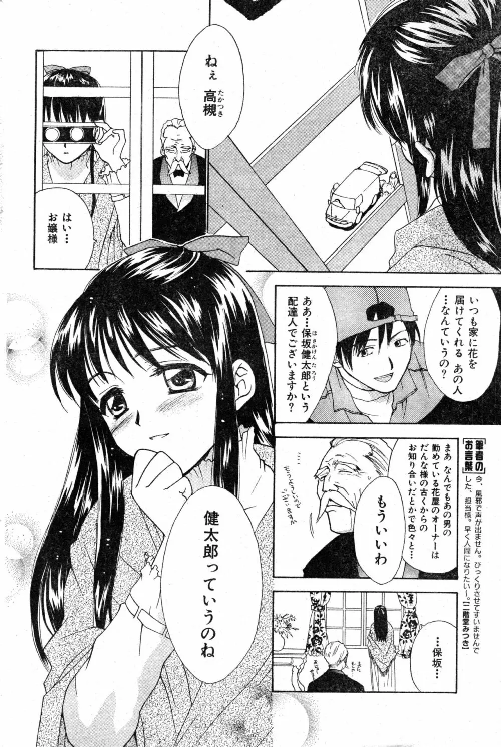 COMIC 零式 Vol.13 162ページ