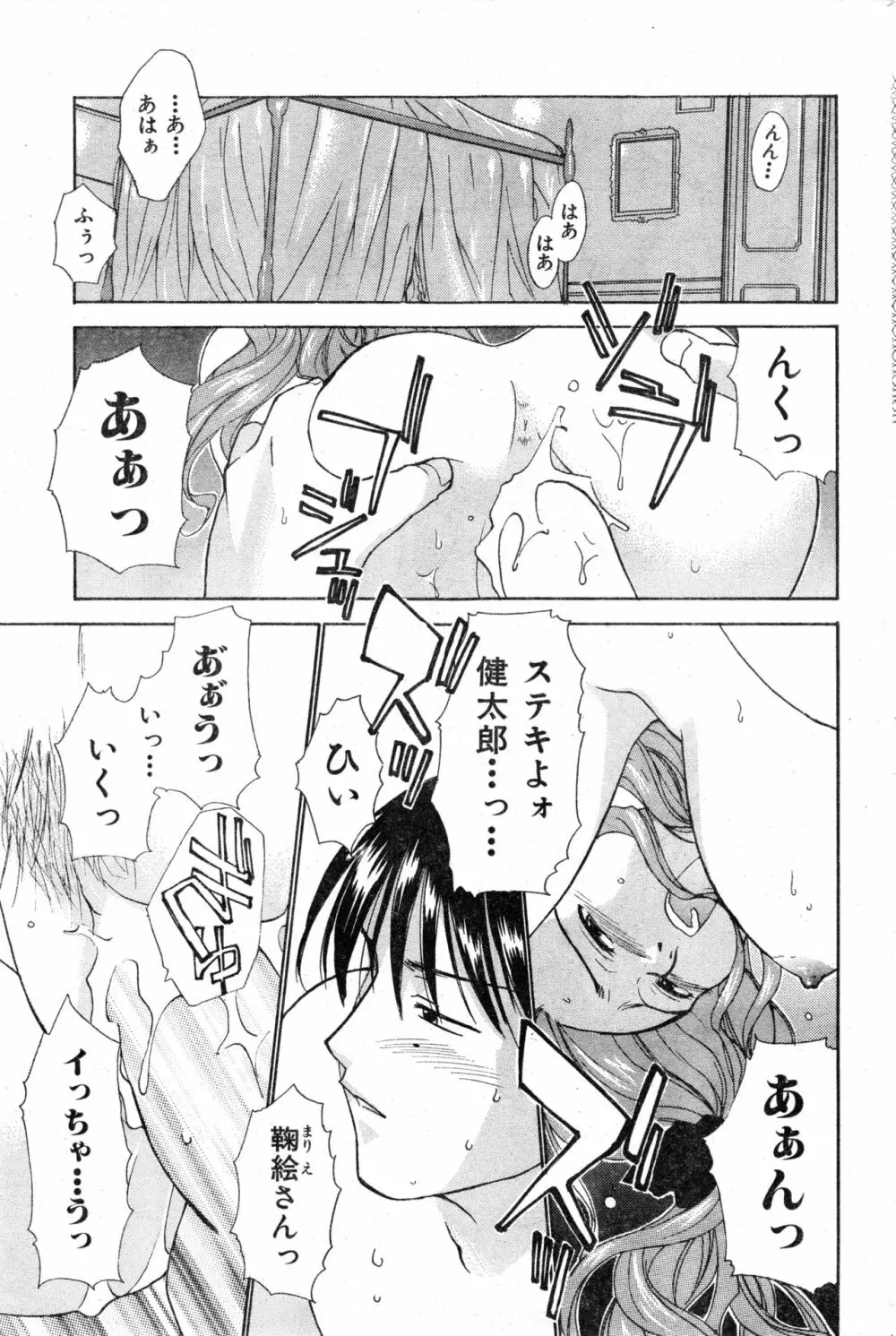 COMIC 零式 Vol.13 163ページ