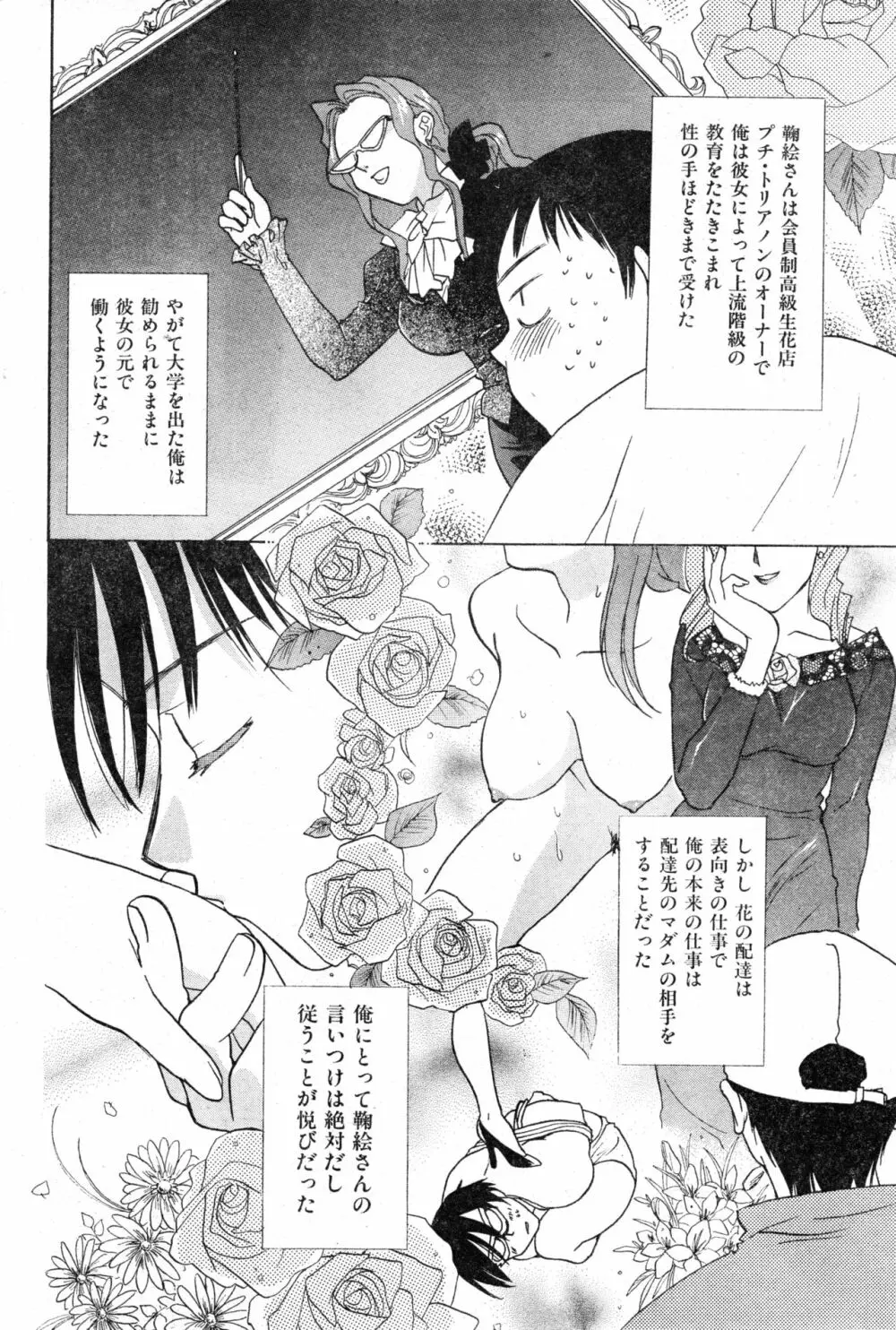 COMIC 零式 Vol.13 166ページ