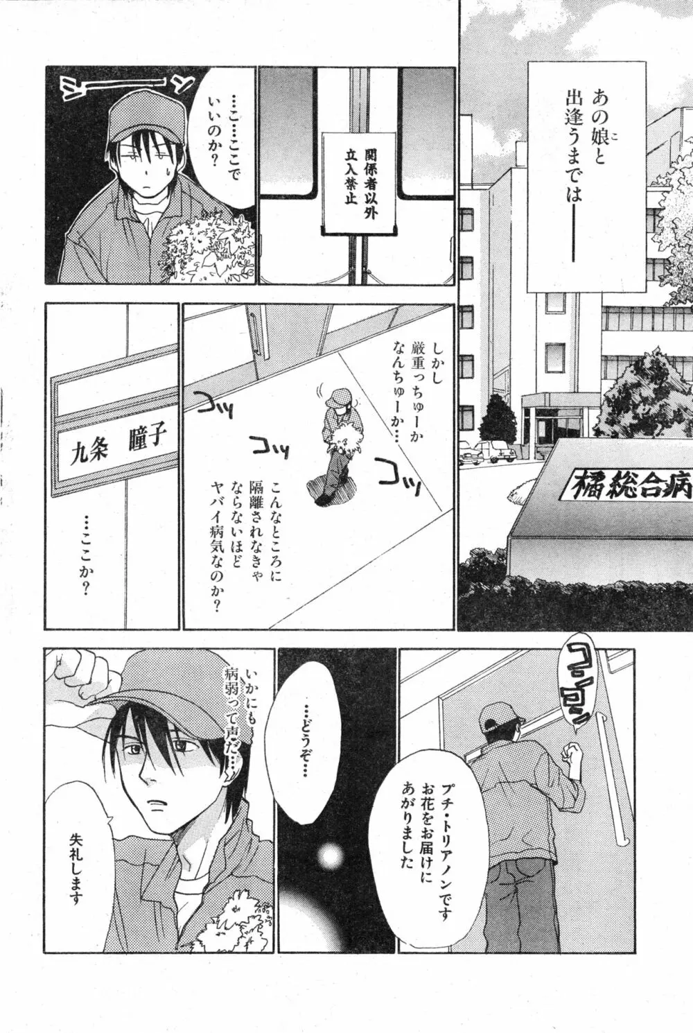 COMIC 零式 Vol.13 168ページ