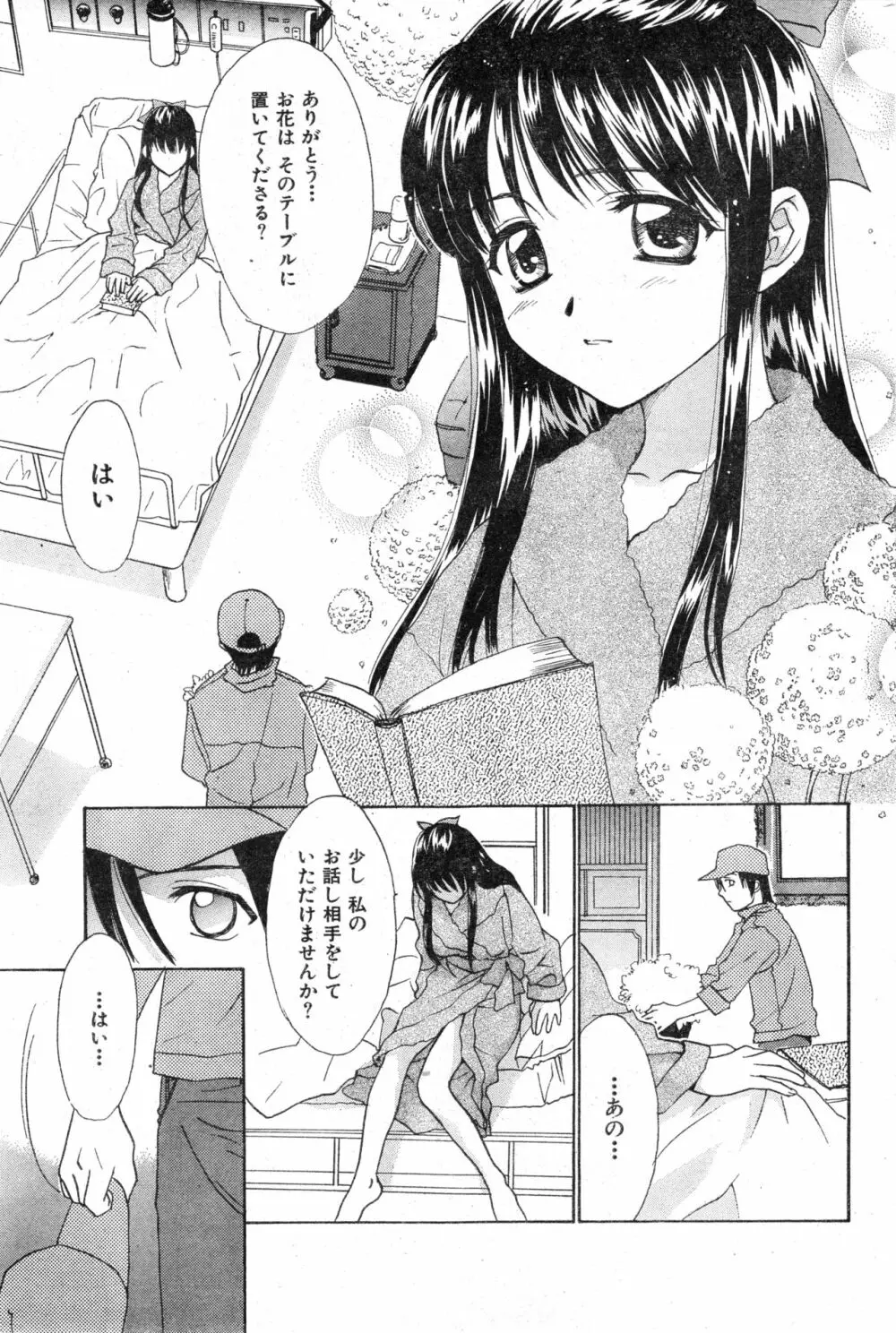 COMIC 零式 Vol.13 169ページ