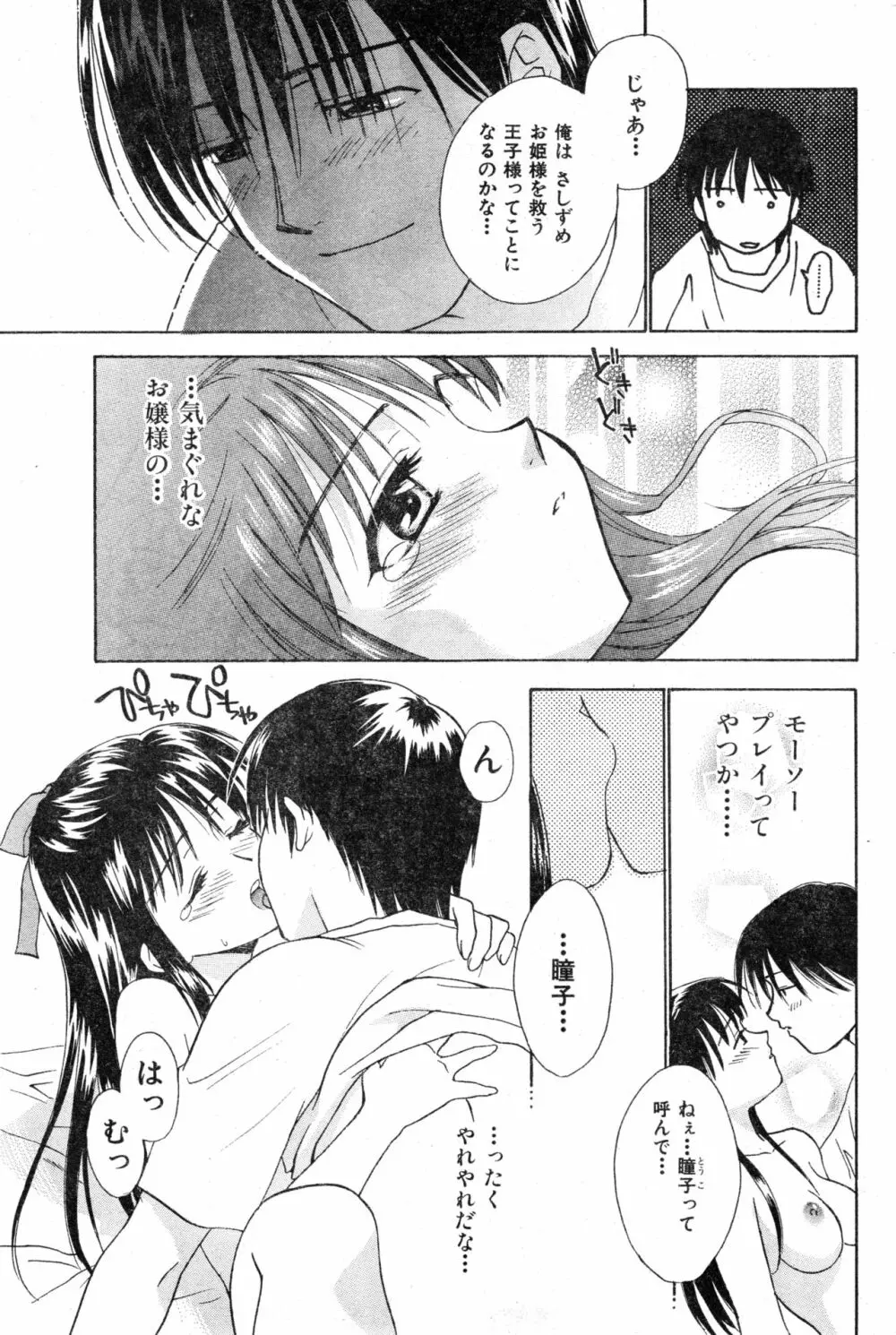 COMIC 零式 Vol.13 175ページ