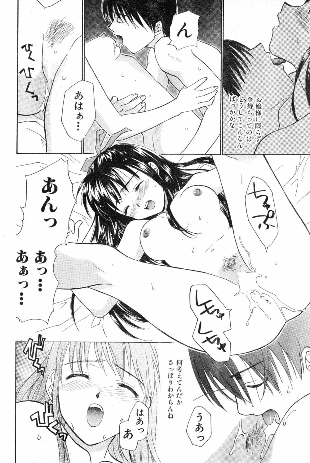 COMIC 零式 Vol.13 176ページ