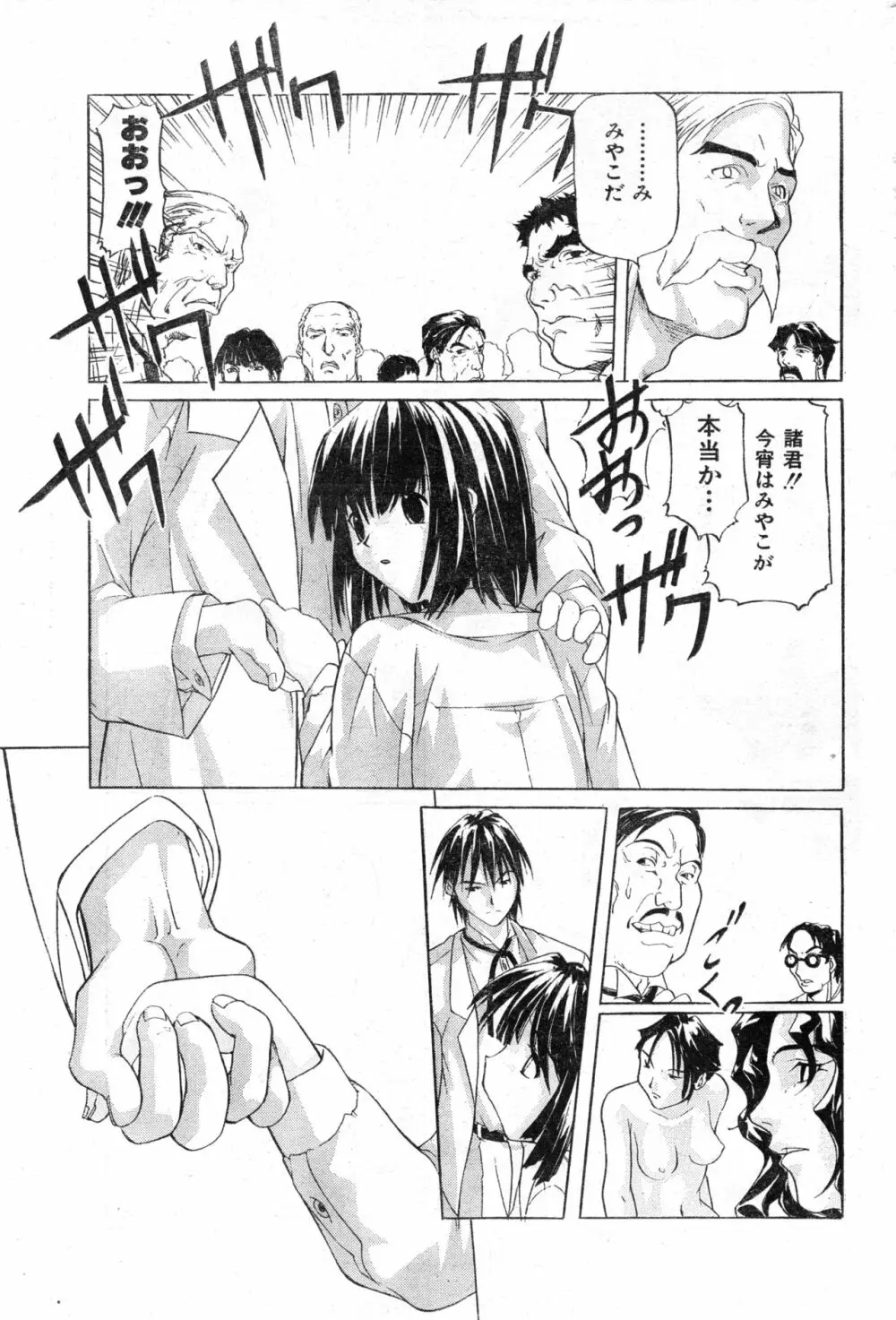 COMIC 零式 Vol.13 205ページ