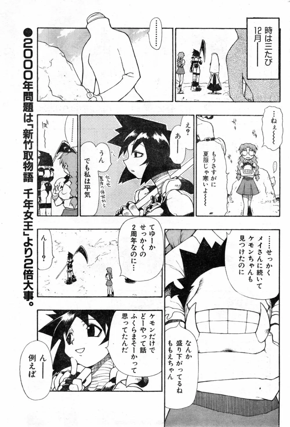 COMIC 零式 Vol.13 215ページ