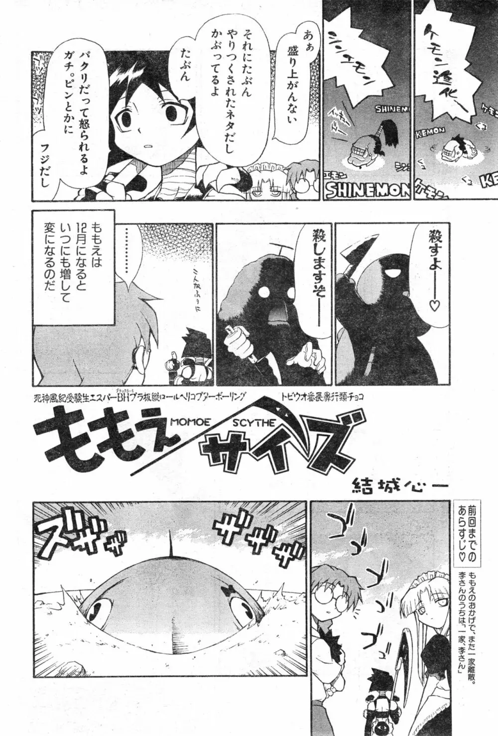 COMIC 零式 Vol.13 216ページ