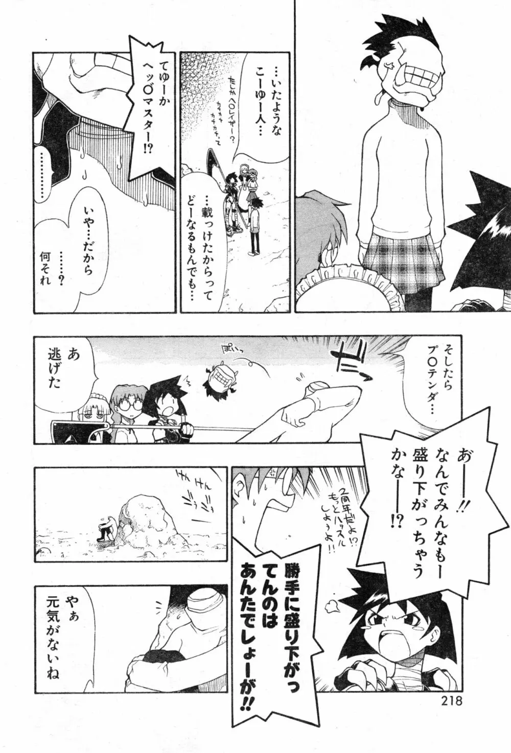 COMIC 零式 Vol.13 218ページ