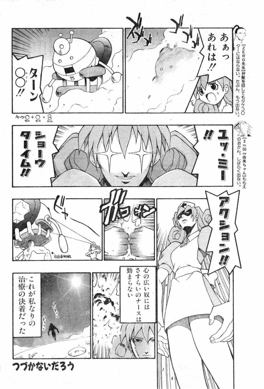 COMIC 零式 Vol.13 222ページ