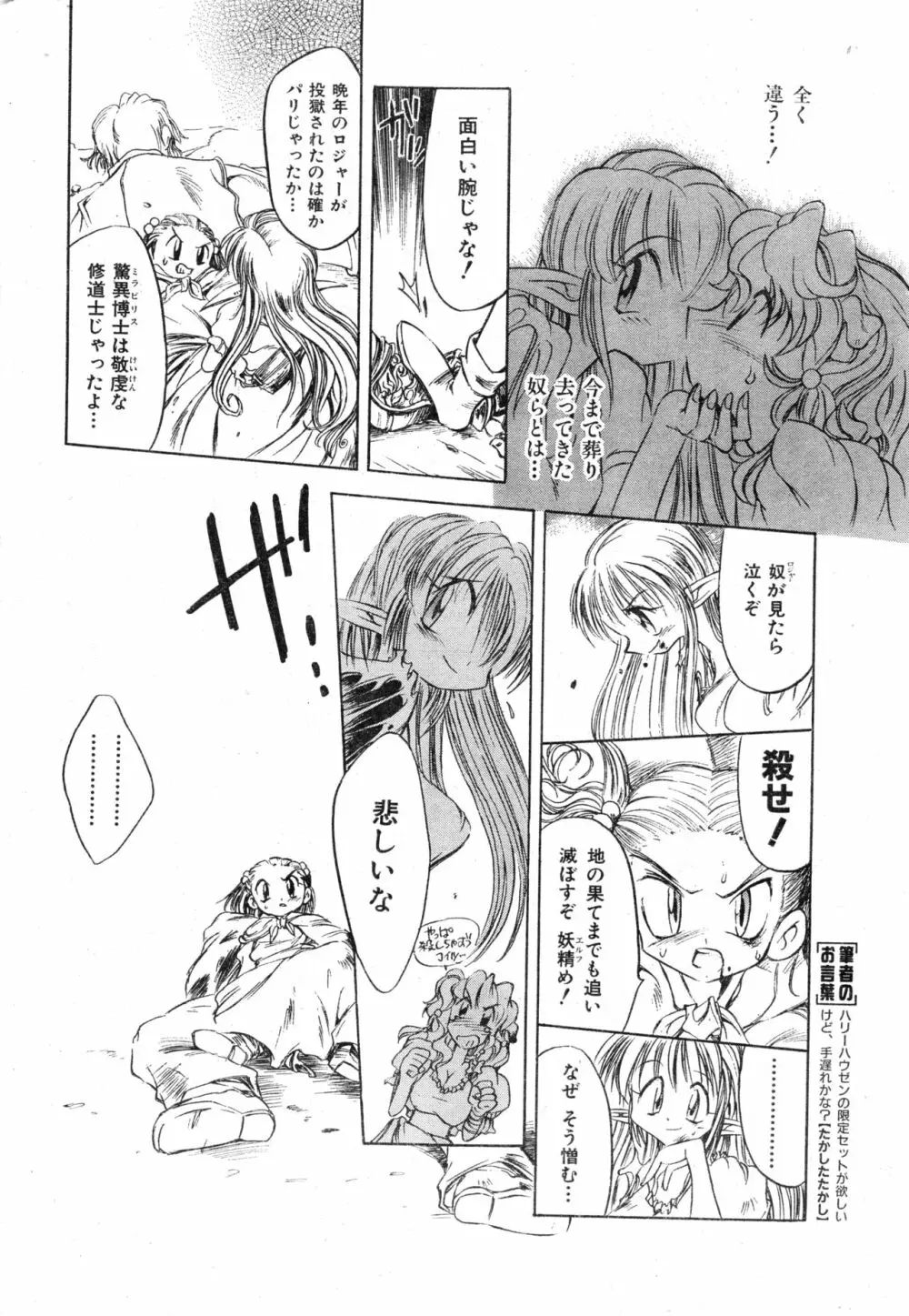 COMIC 零式 Vol.13 48ページ