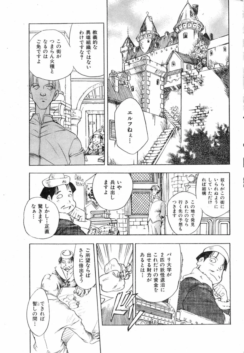 COMIC 零式 Vol.13 49ページ